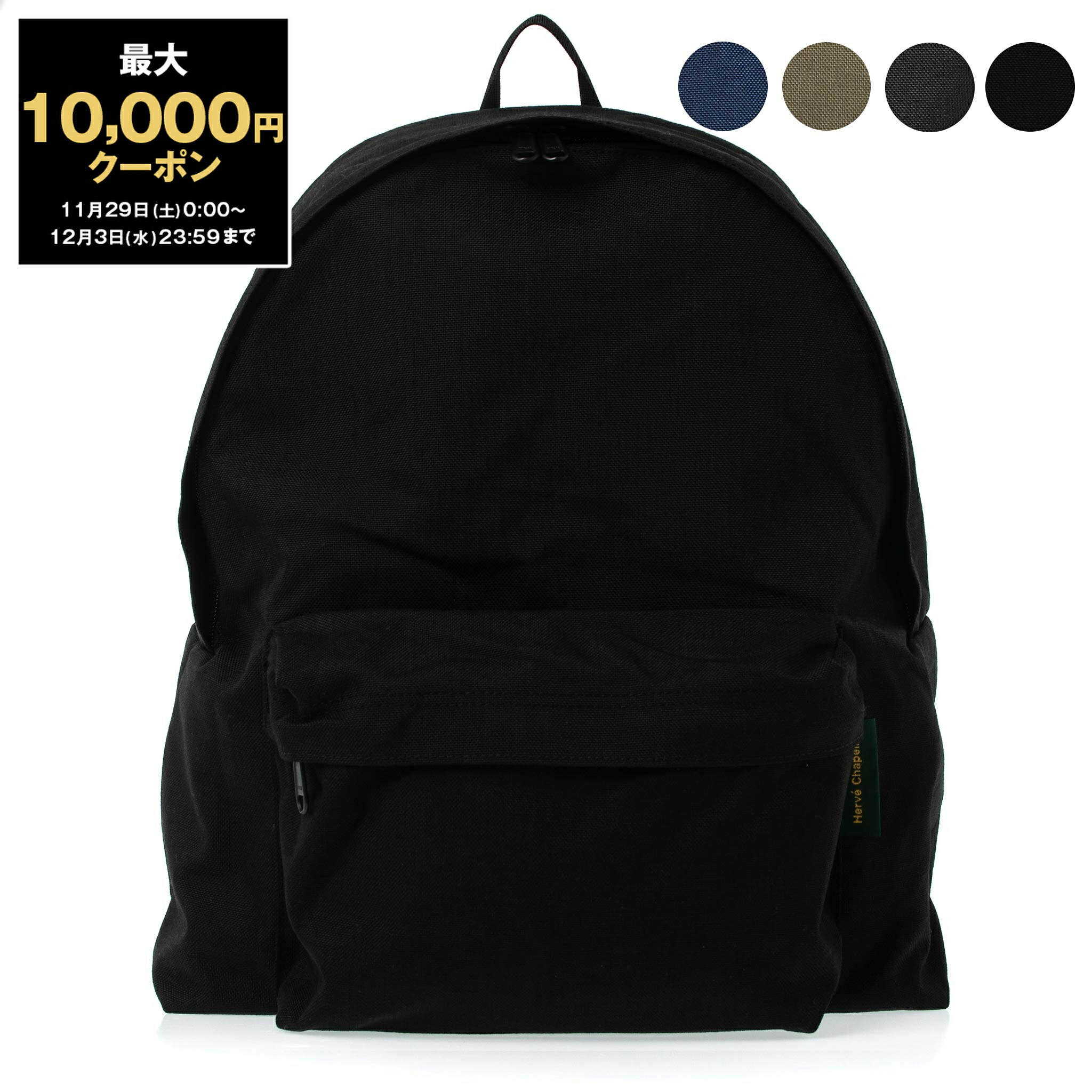 楽天市場】エルベシャプリエ バッグ Herve Chapelier コーデュラ