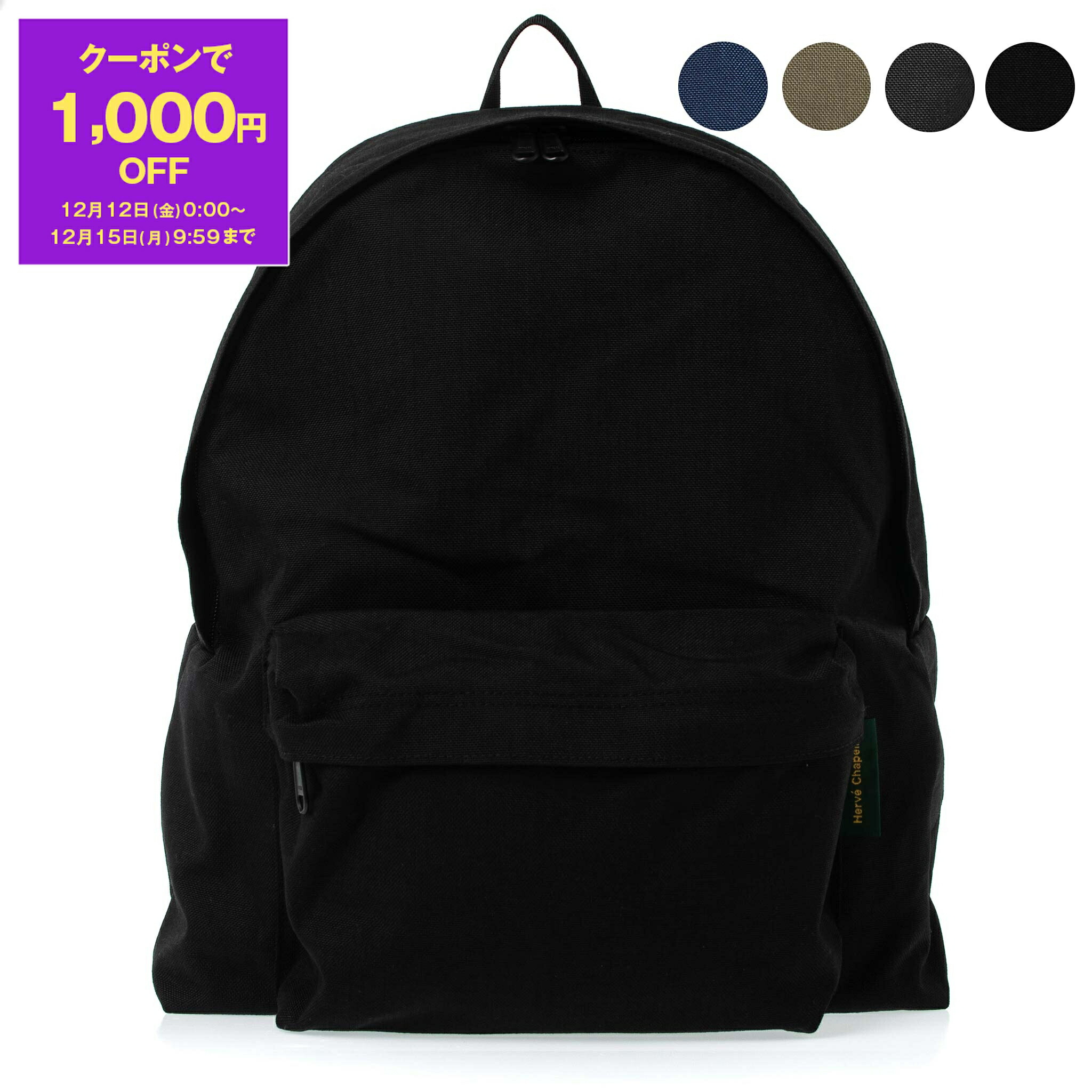 エルベシャプリエ リュック 879NM 廃盤 フレンチデイパック フランス製 Herve Chapelier - 廃盤 フランス製 エルベシャプリエ 879NM フレンチ