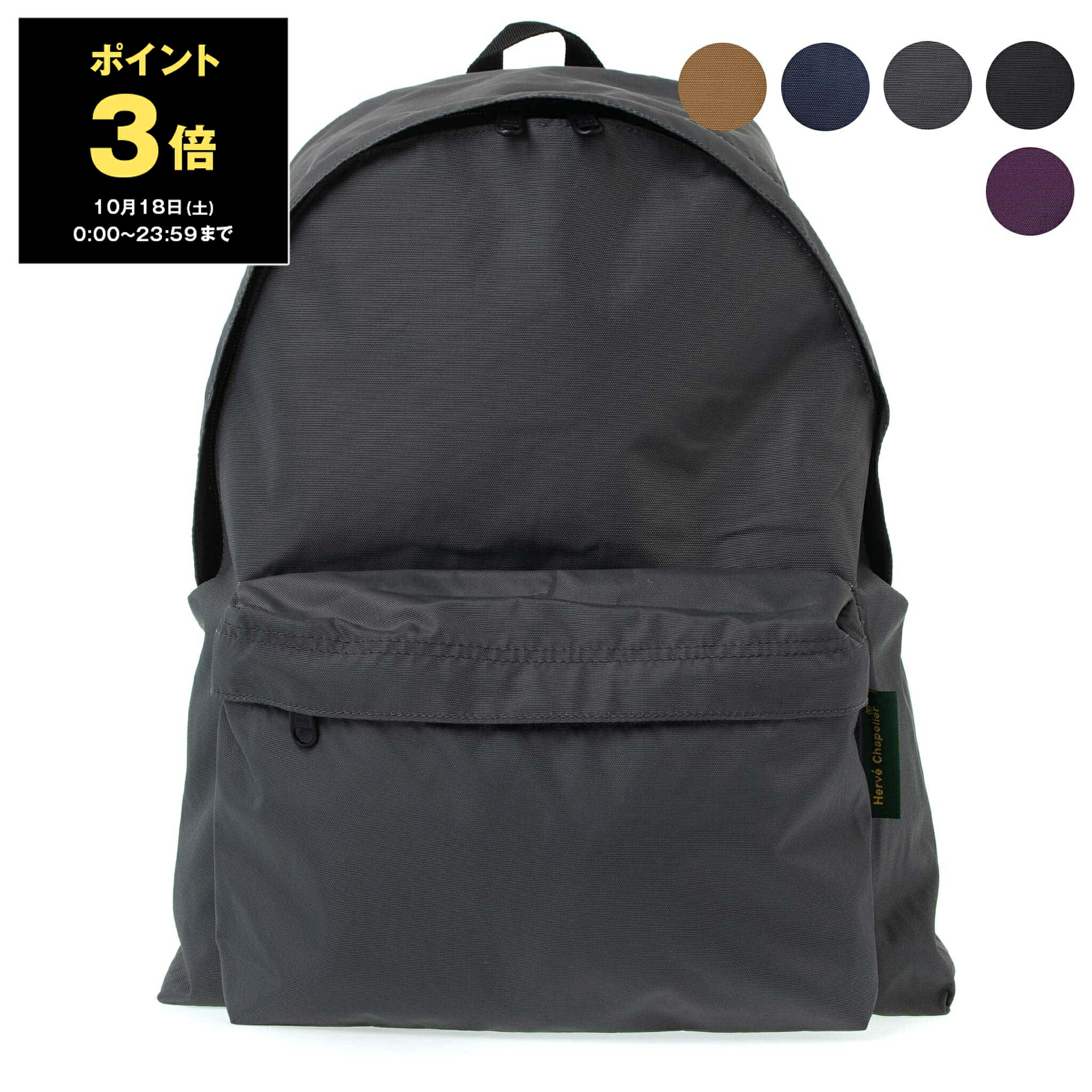 フランス製エルベシャプリエ　リュック　デイバッグ　バックパック　879NM エルベシャプリエ 879NM フレンチデイパック ベージュ リュック