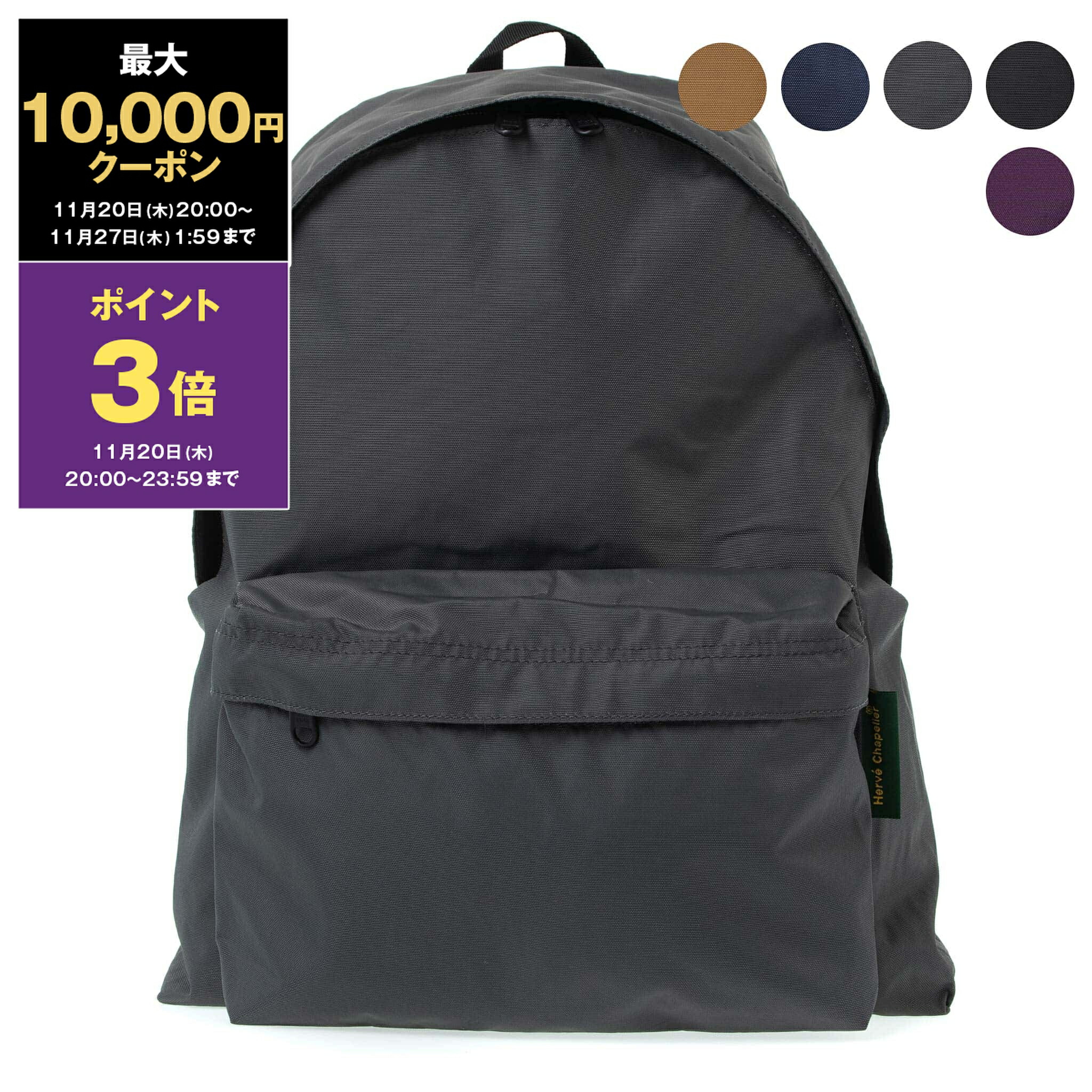 貴重 デッドストック フランス製 エルベシャプリエ デイパック 貴重 デッドストック フランス製 エルベシャプリエ デイパック 貴重