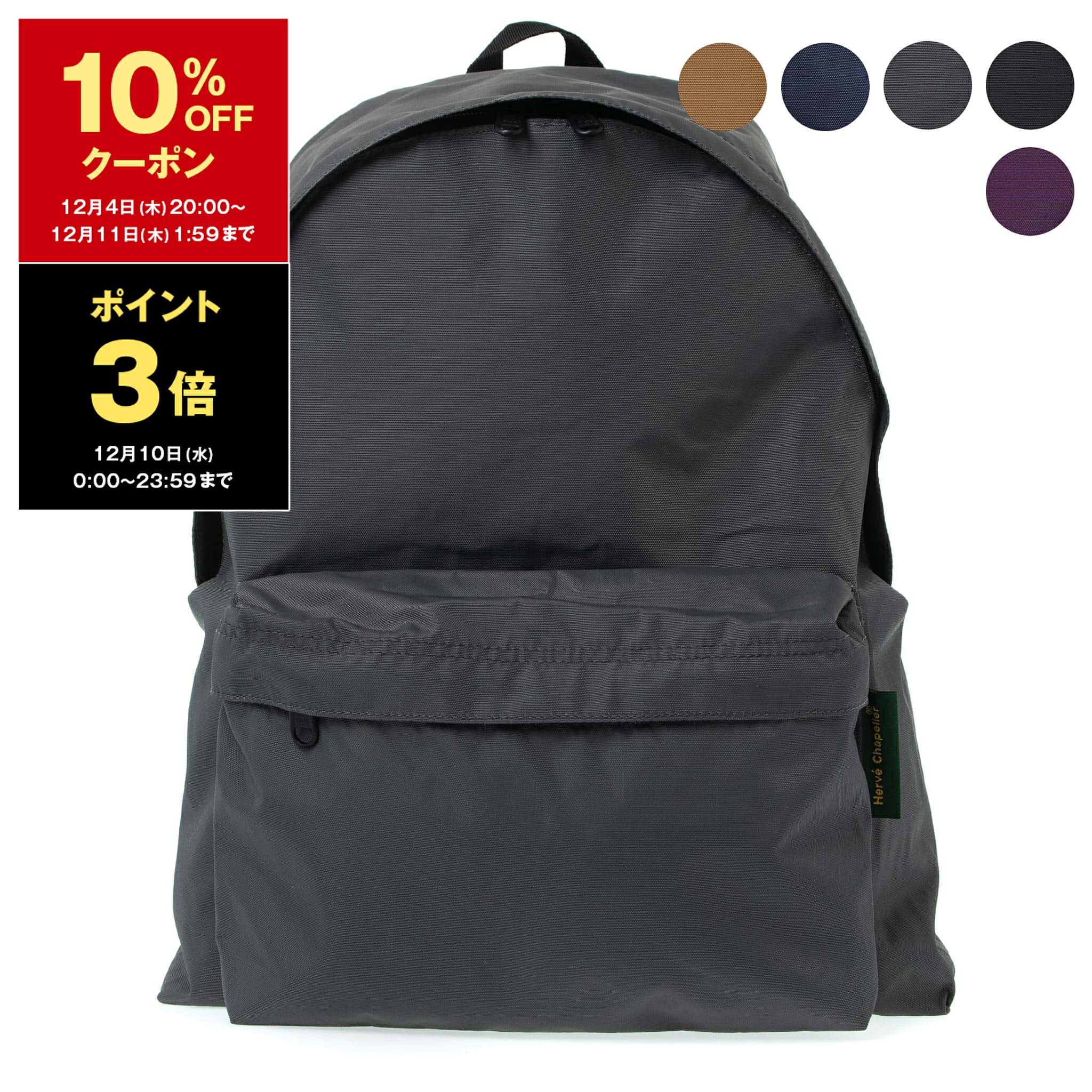 楽天市場】エルベ シャプリエ リュックサック Herve Chapelier