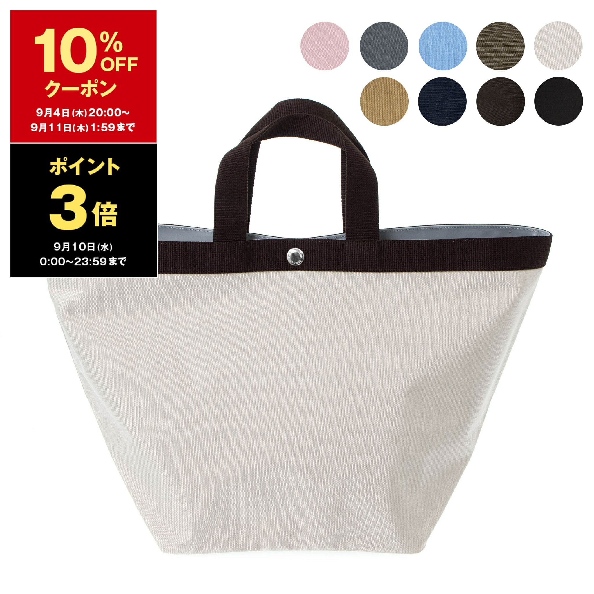 美品！エルベシャプリエ ポリエチレン マルシェバッグ トートバッグ HERVE CHAPELIER ポリエチレン マルシェバッグM 2012PP (HERVE