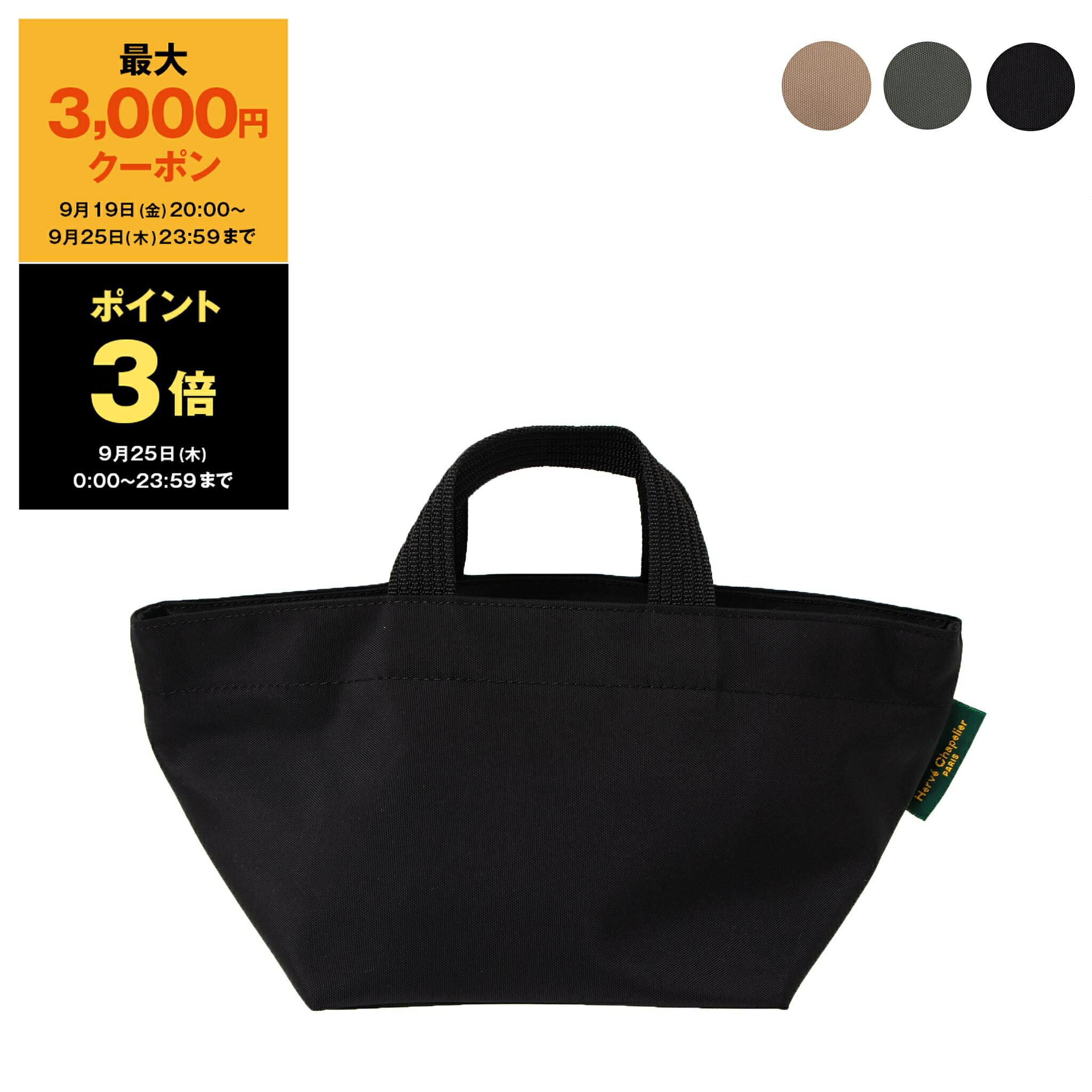 楽天市場】エルベシャプリエ HERVE CHAPELIER バッグ バック