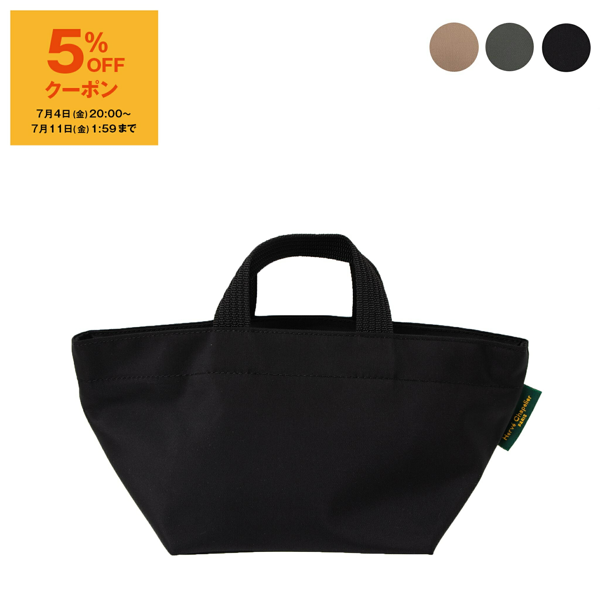 楽天市場】【5％OFFクーポン対象】エルベシャプリエ HERVE