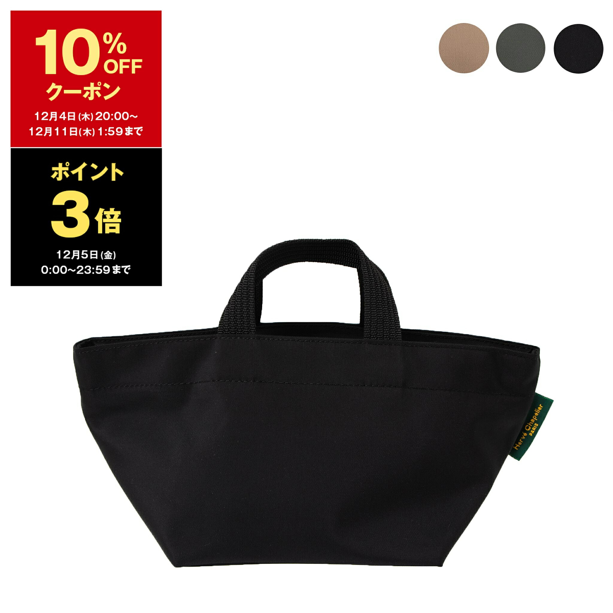 楽天市場】【10％OFFクーポン＆ポイント3倍】エルベシャプリエ HERVE