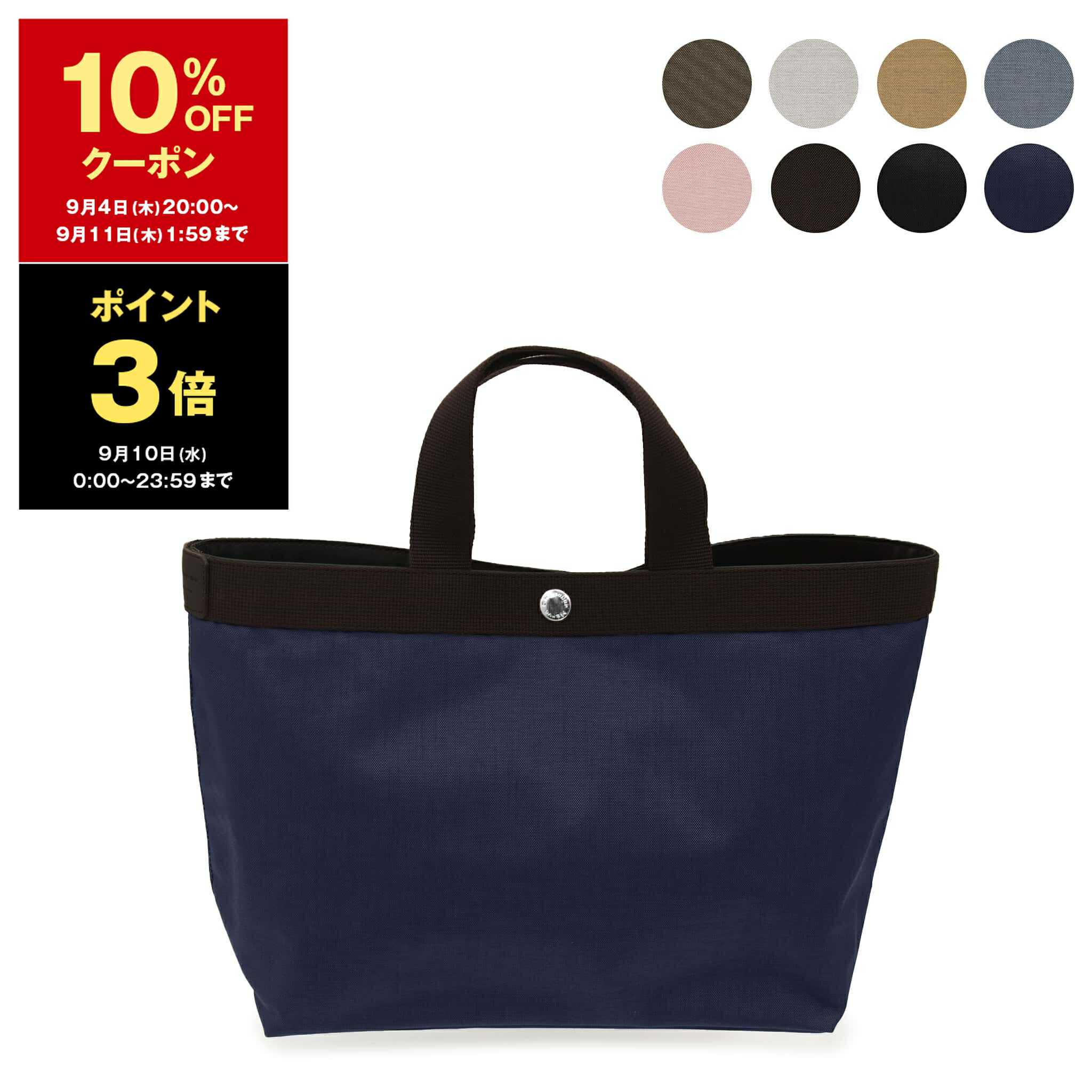 エルベシャプリエ Herve Chapelier 2013PP エルベシャプリエ Herve Chapelier 2013PP (ビーチバッグ