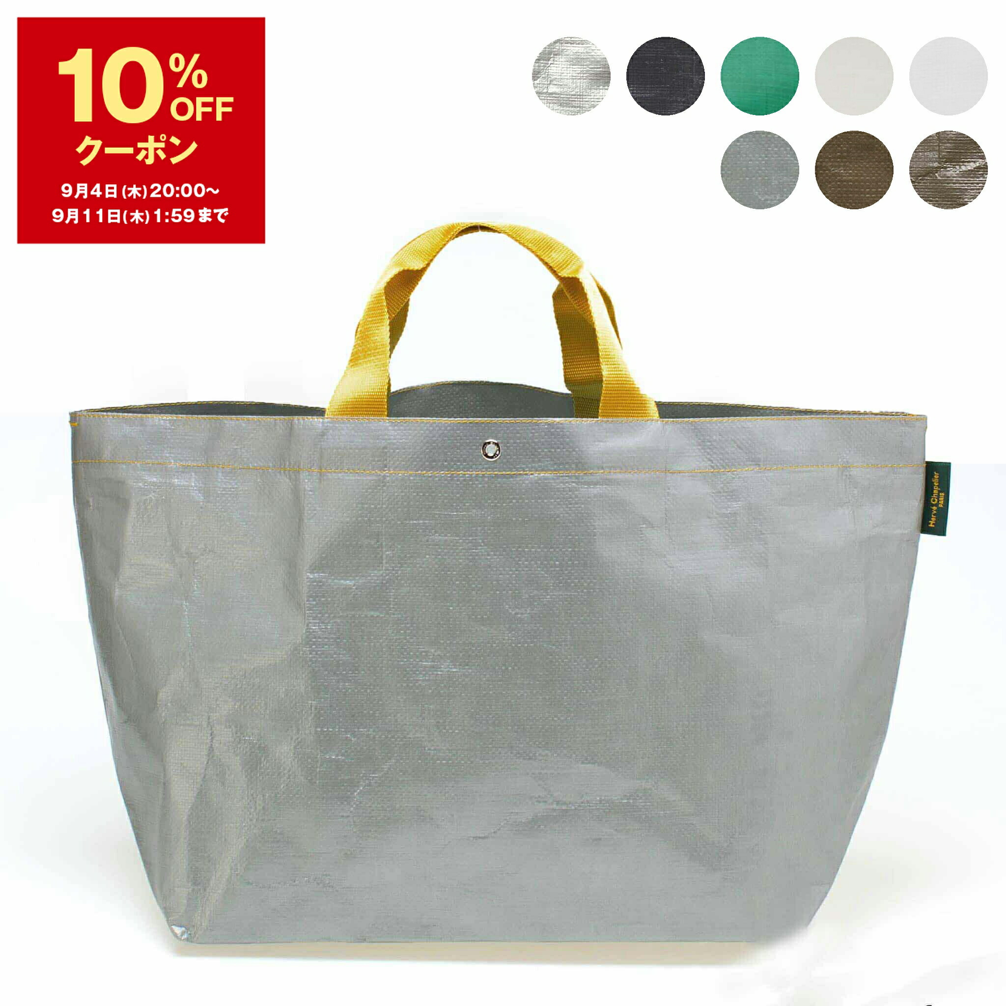 楽天市場】【10％OFFクーポン対象】エルベシャプリエ HERVE