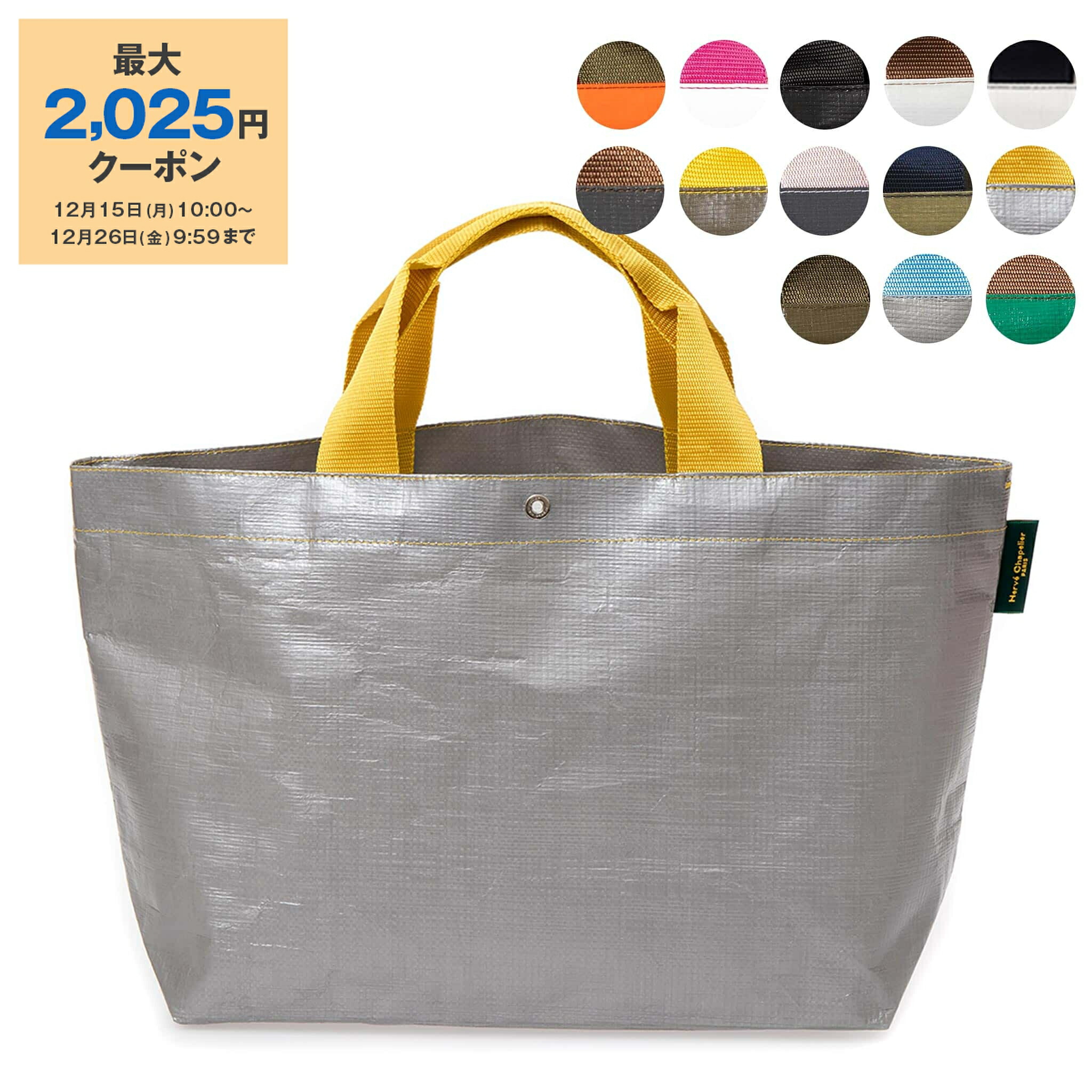 楽天市場】エルベシャプリエ HERVE CHAPELIER バッグ ポリエチレン