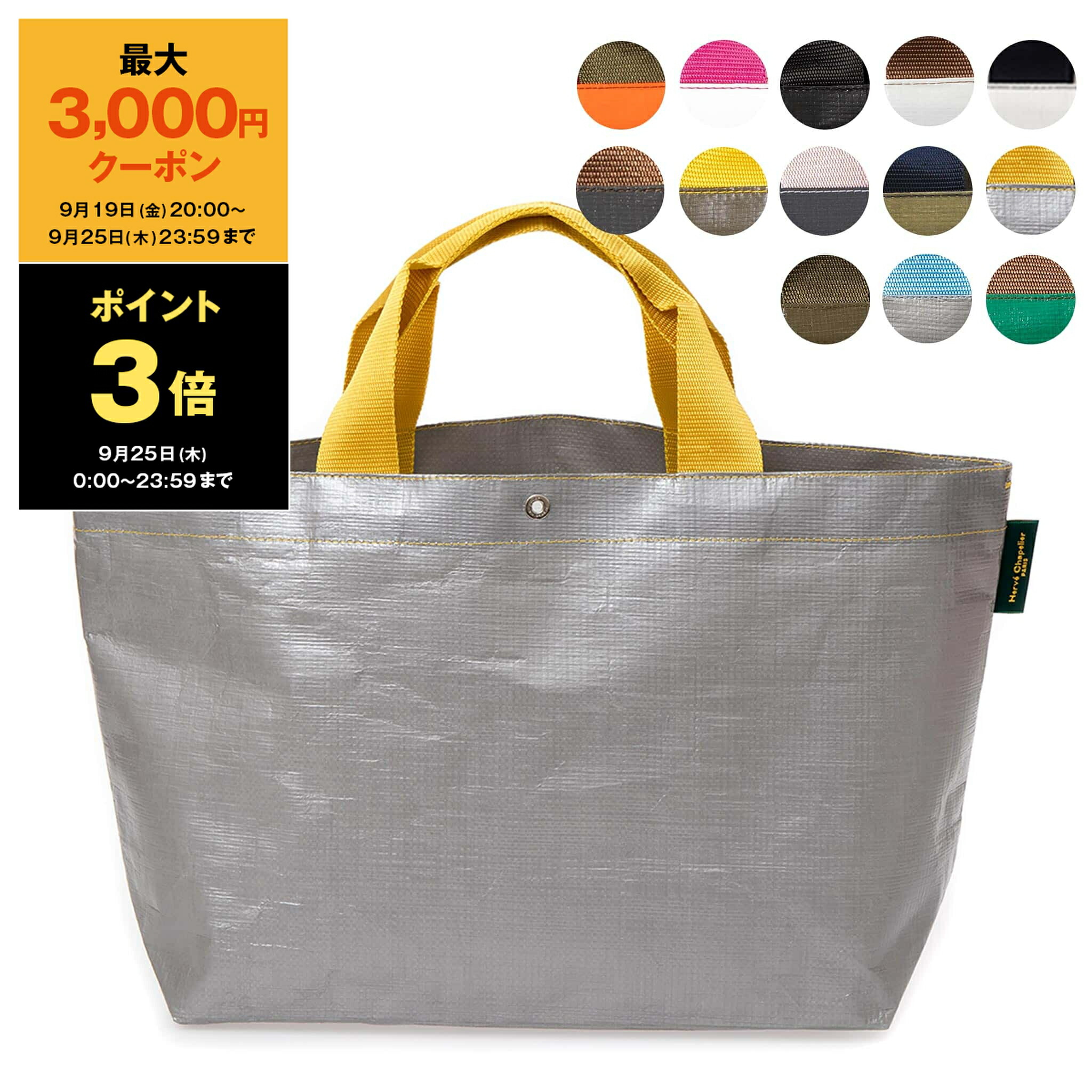 HERVE CHAPELIER トートバッグ 楽天市場】エルベシャプリエ HERVE CHAPELIER バッグ トート