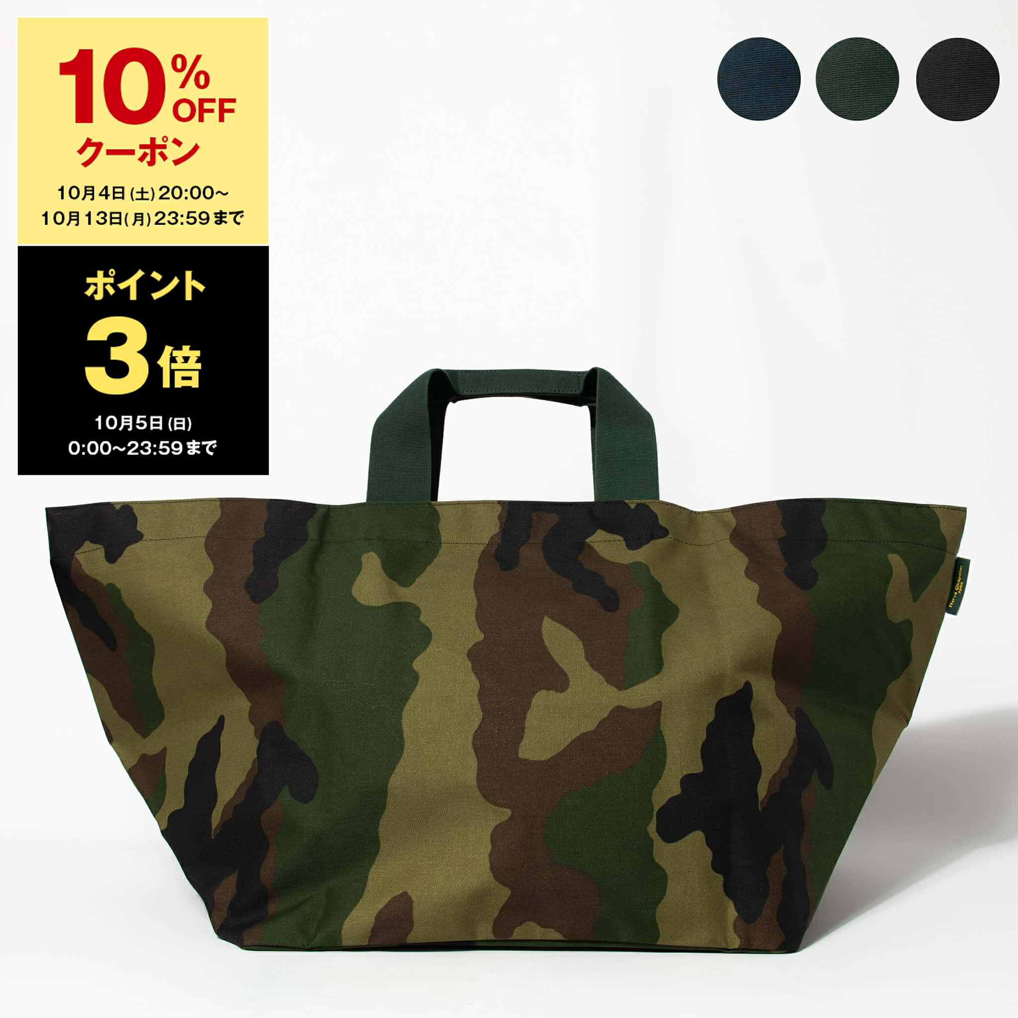 Herve Chapelier エルベシャプリエ トート カモフラ 迷彩 M WEB限定カラー】 エルベシャプリエ Herve Chapelier 725WB