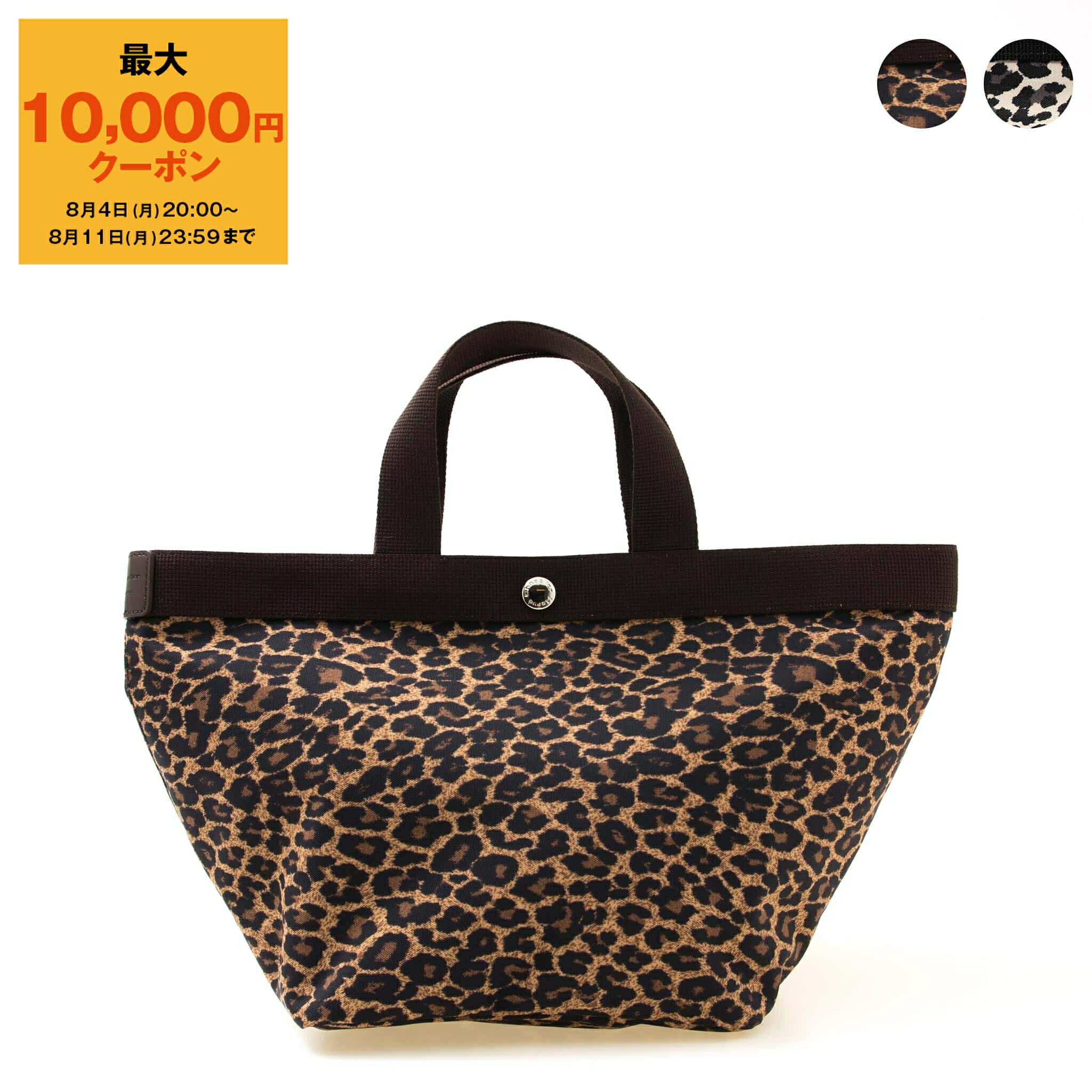 HERVE CHAPELIER パンサー柄 ショルダートート 1028F Mサイズ Herve Chapelier エルベシャプリエ HERVE CHAPELIER トート