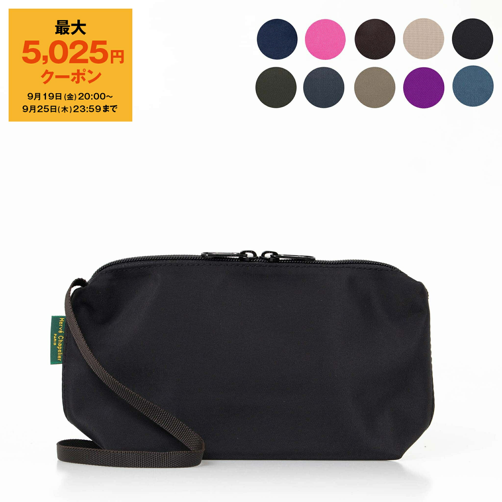 エルベシャプリエ　Herve Chapelier ショルダーバッグ　黒K1466 XS – エルベシャプリエ 公式オンラインストア Hervé Chapelier