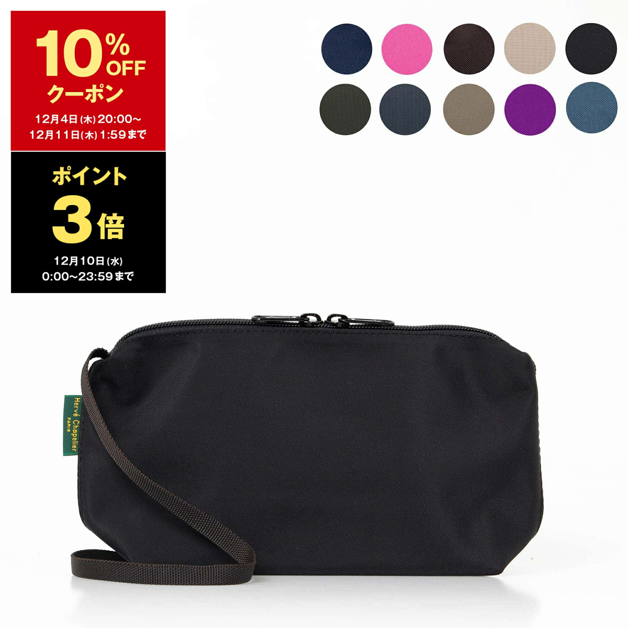 楽天市場】【10％OFFクーポン対象】エルベシャプリエ HERVE CHAPELIER