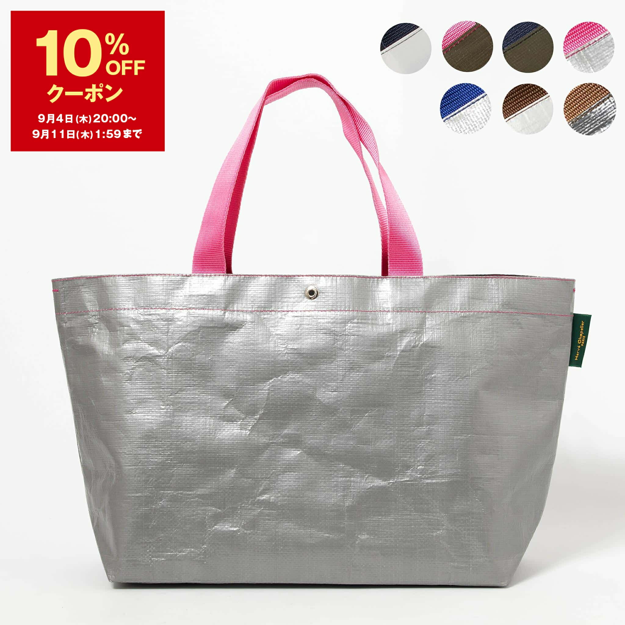 エリベシャプリエHerve chapelierバック Herve Chapelier 【9/4-9/7 LYP会員+P10倍】エルベシャプリエ