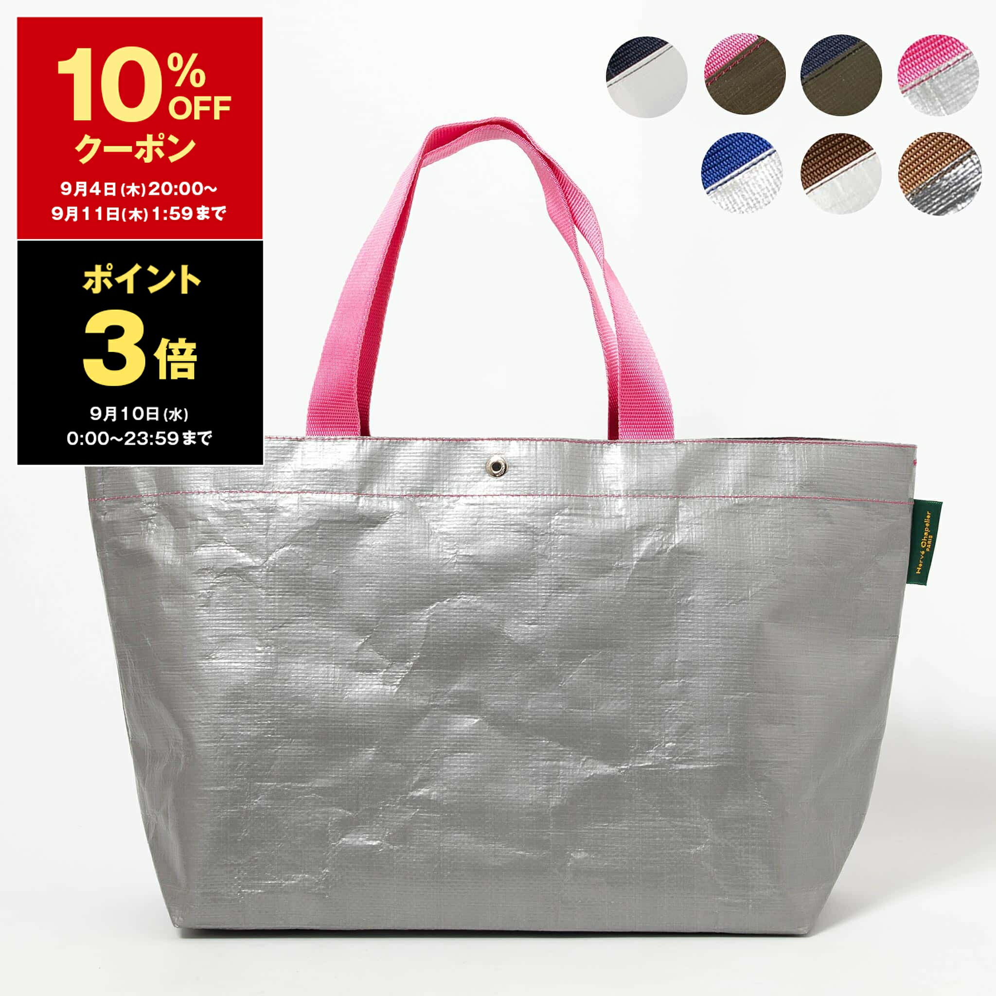 美品 エルベシャプリエ キャンバストートバッグ 楽天市場】【10％OFFクーポン＆ポイント3倍】エルベシャプリエ