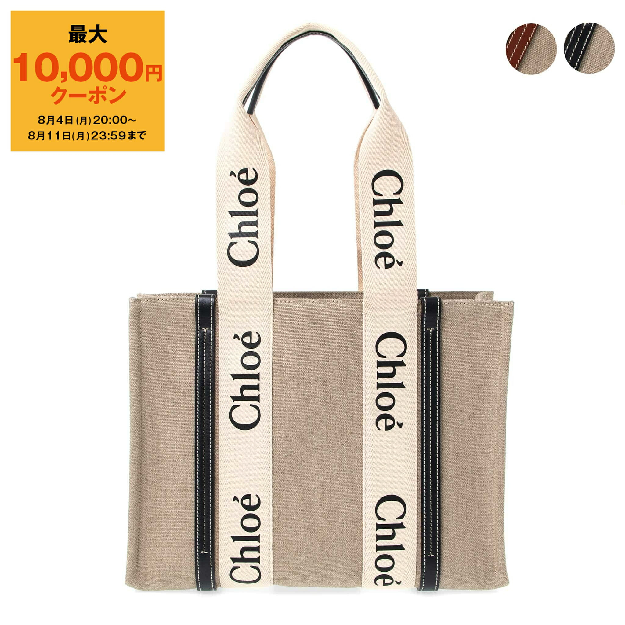 CHLOE トートバッグ ウッディ CHC22AS383I26 WOODY ロゴトート 楽天市場】CHLOE クロエ トートバッグ ショルダーバッグ WOODY