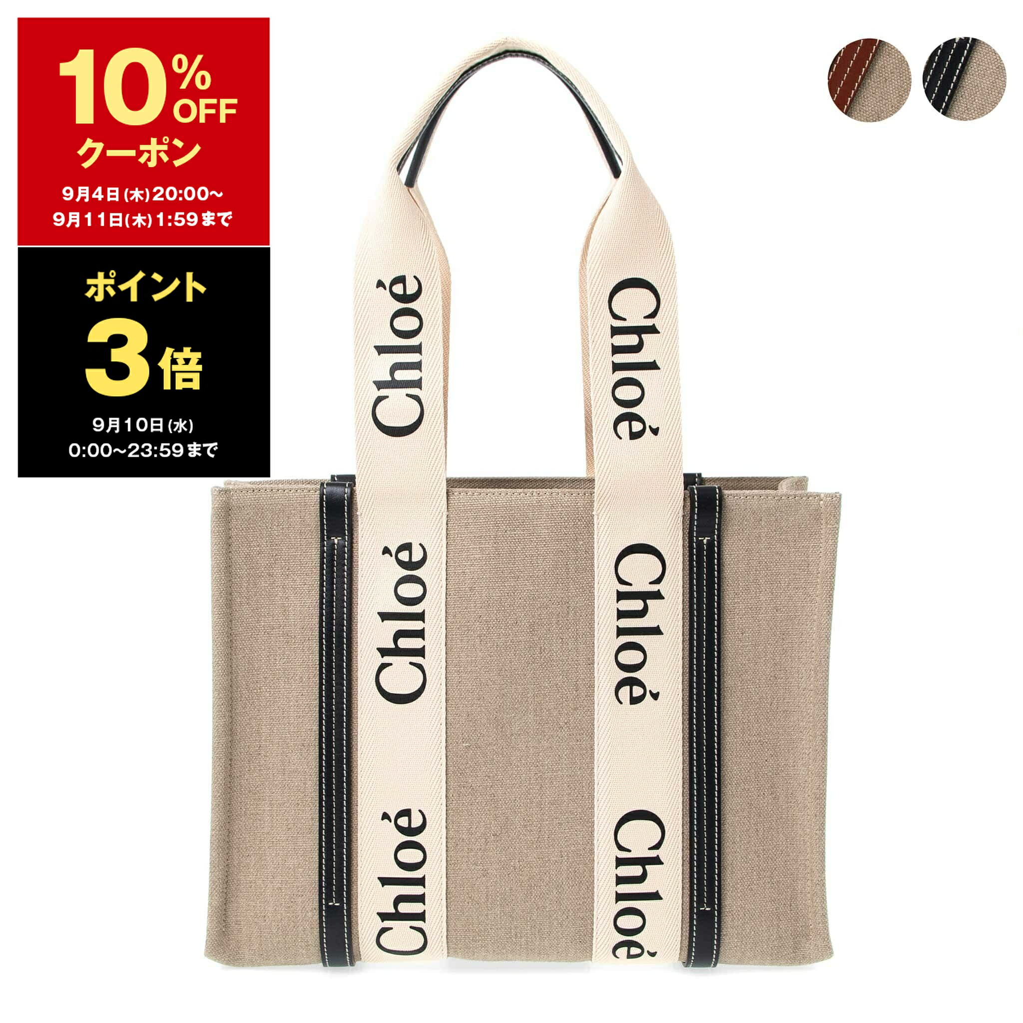 Chloé WOODY トートバッグ(ショルダーなし) 楽天市場】クロエ Chloe トートバッグ レディース chc22as382i26