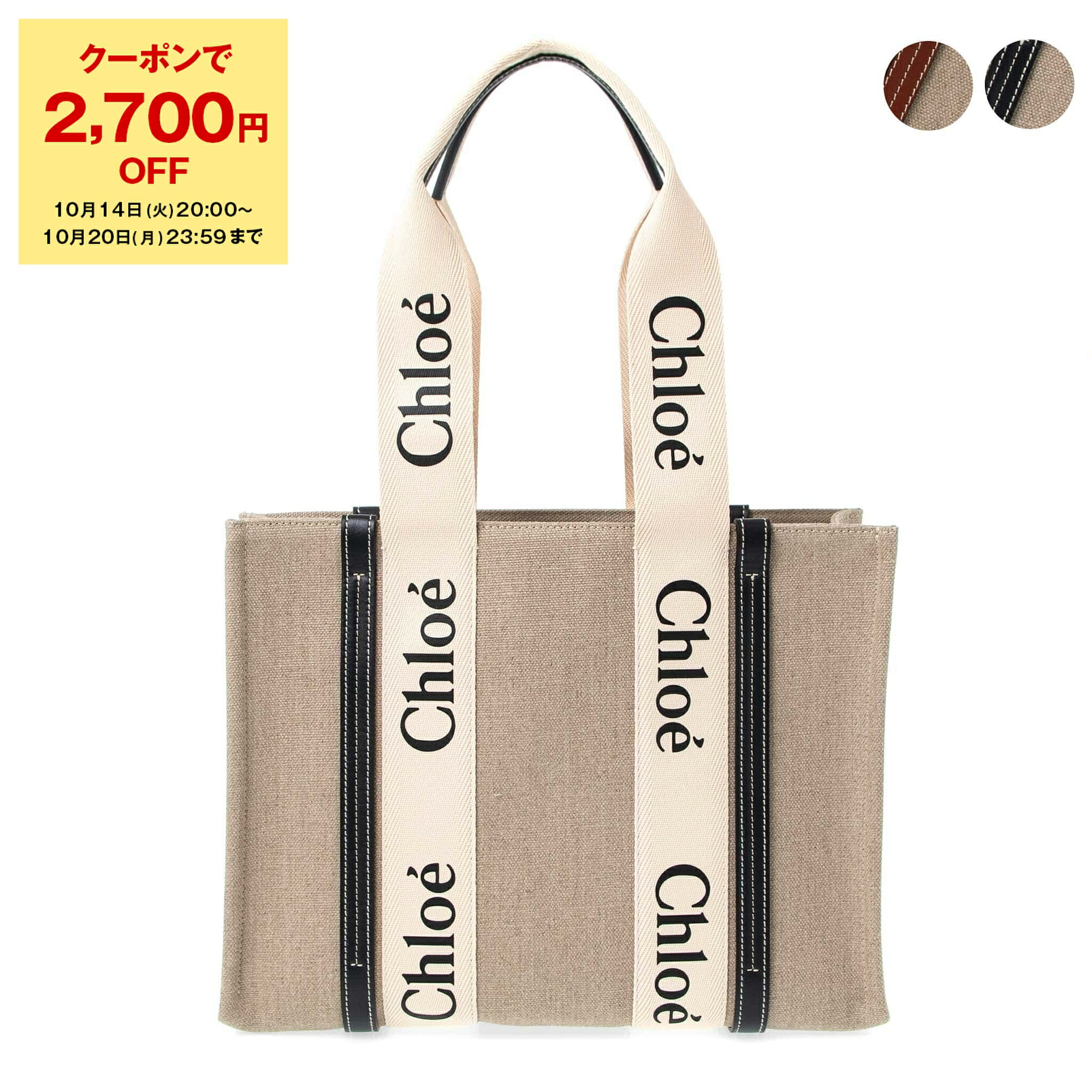 【美品】Chloé クロエ WOODYトートバッグ スモール Chloe クロエ トートバッグ レディース ウッディ ホワイト