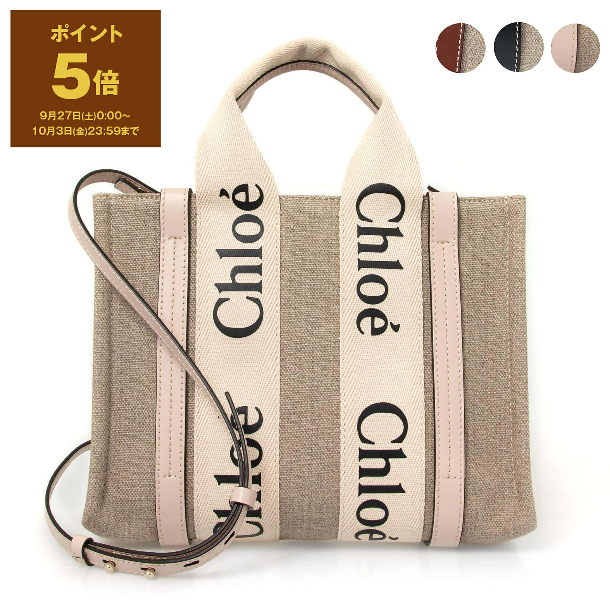 楽天市場】Chloe クロエ トートバッグ レディース CHC23AS425 楽天市場】Chloe クロエ トートバッグ レディース CHC23AS425