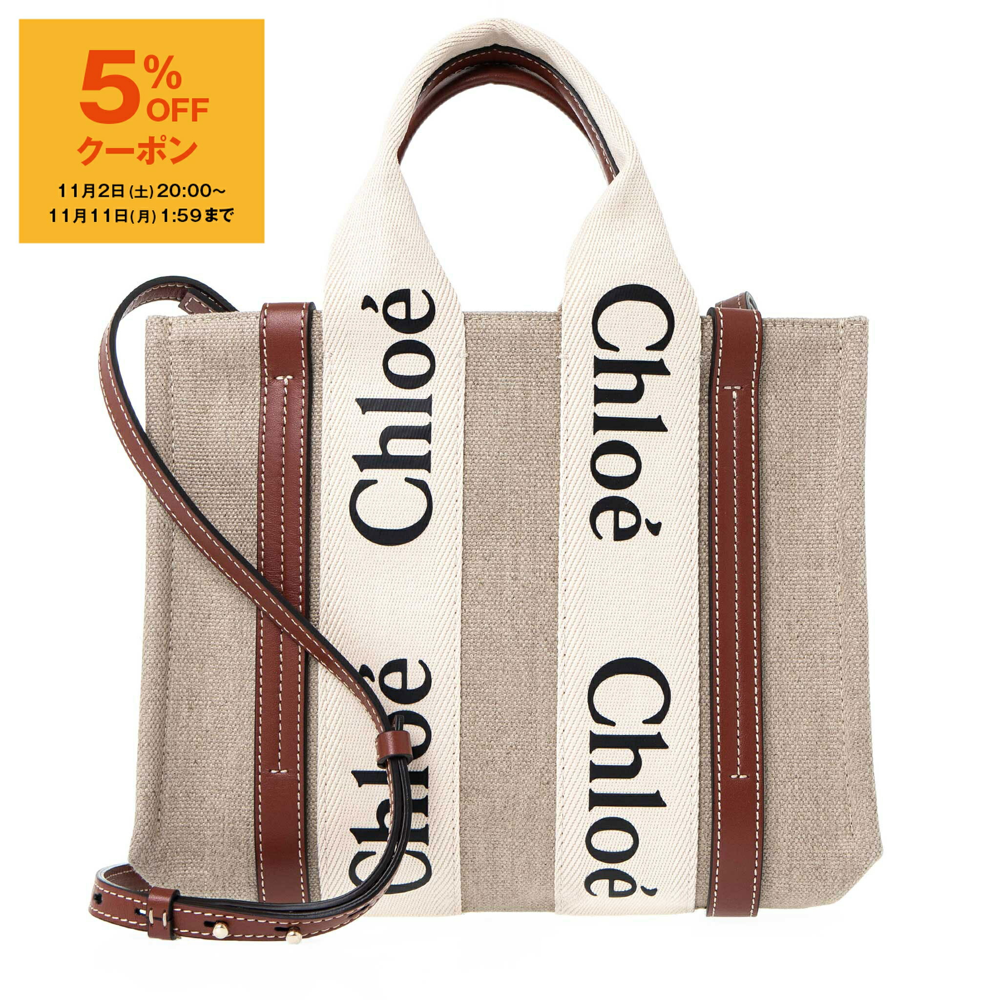 楽天市場】【5％OFFクーポン対象】クロエ CHLOE バッグ レディース 2WAYトート/ショルダーバッグ WOODY MINI TOTE BAG [ウッディ  ミニトートバッグ] CHC22AP237 I26 : ChelseaGardensUK