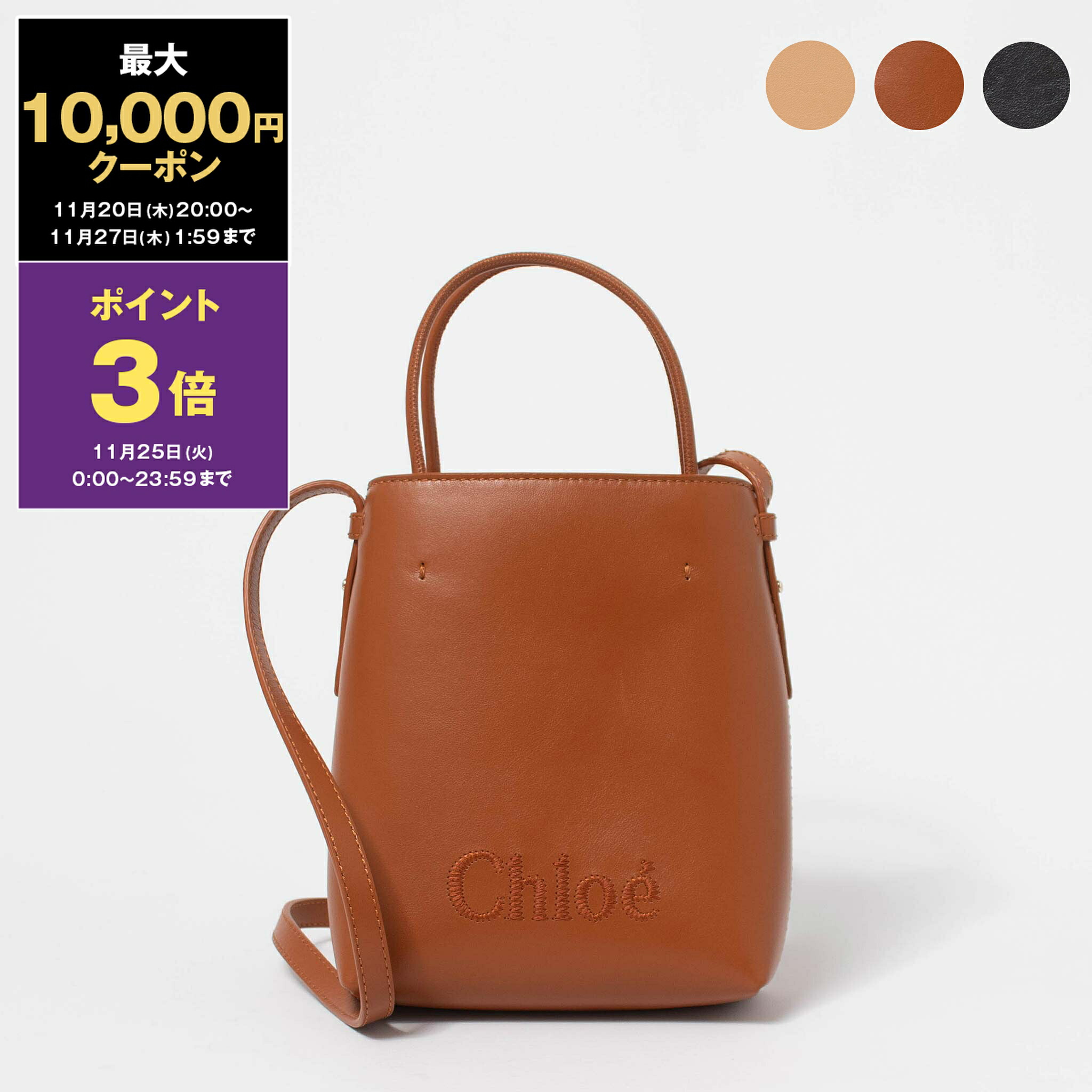 楽天市場】クロエ CHLOE バッグ 2WAYトート/ショルダーバッグ CHLOE