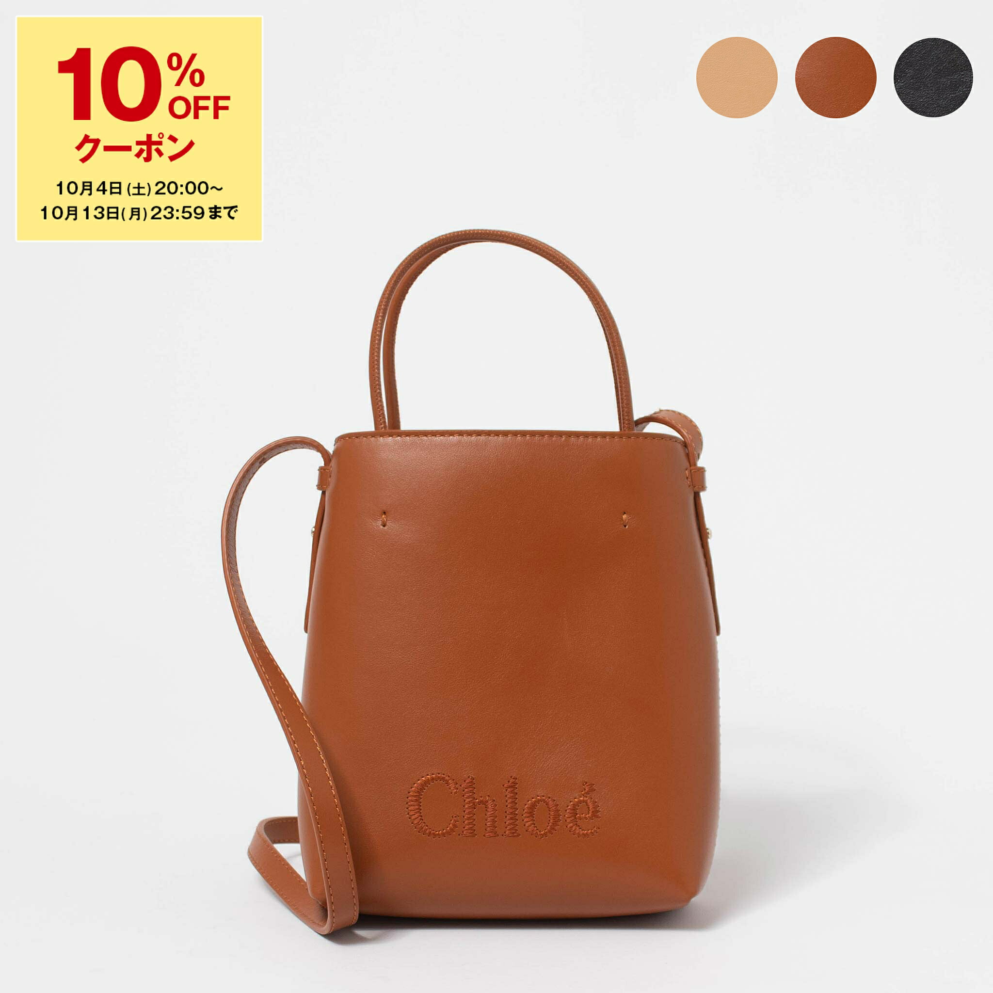 Chloe　クロエ　マーシー ワンショルダーバッグ 楽天市場】CHLOE クロエ ハンドバッグ ショルダーバッグ