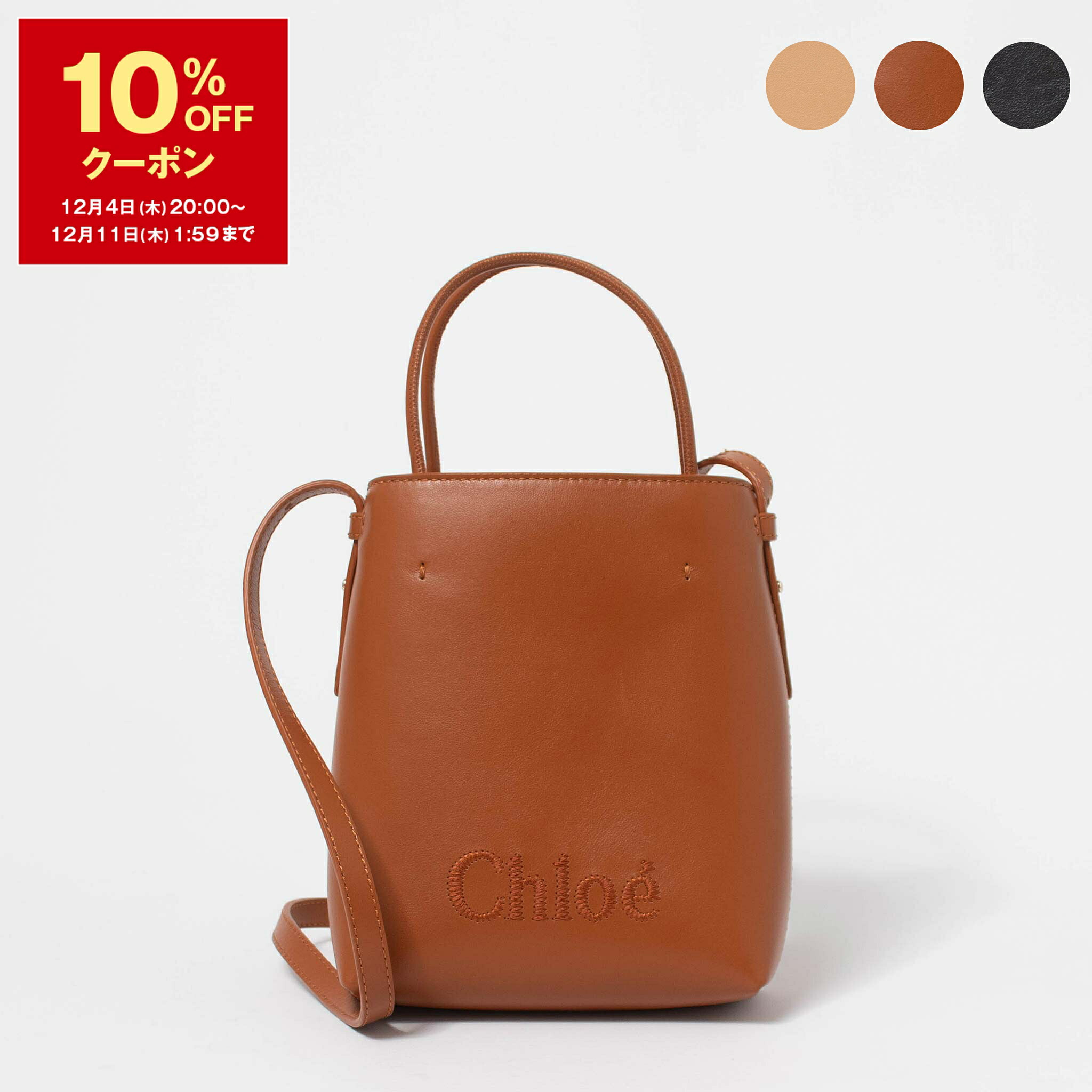 楽天市場】クロエ ハンドバッグ（ショルダー付き）ミニバッグ