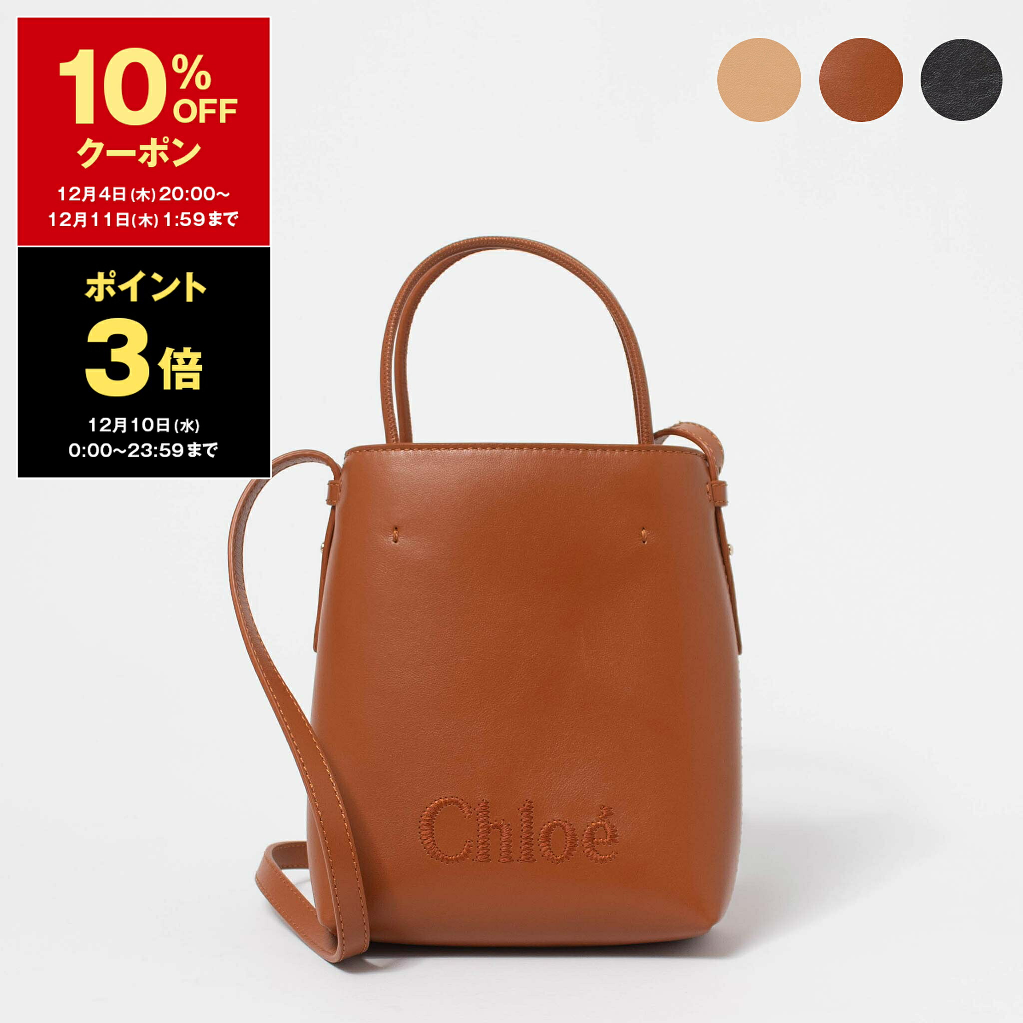 楽天市場】クロエ CHLOE バッグ レディース 2WAYトート/ショルダー