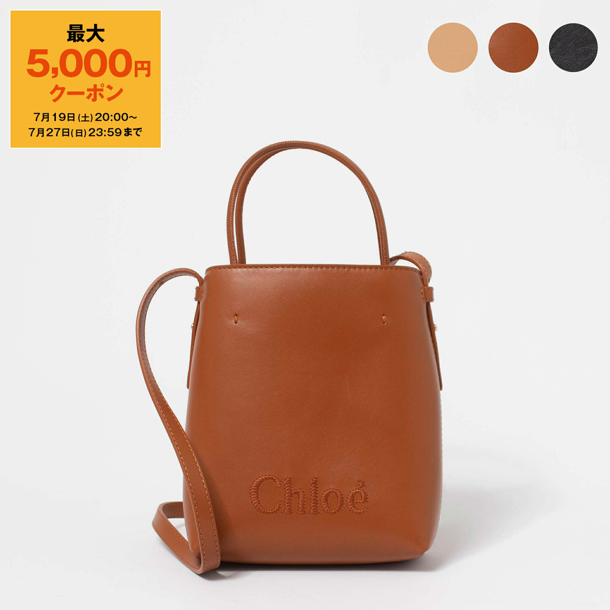 楽天市場】【最大5,000円クーポン】クロエ CHLOE バッグ