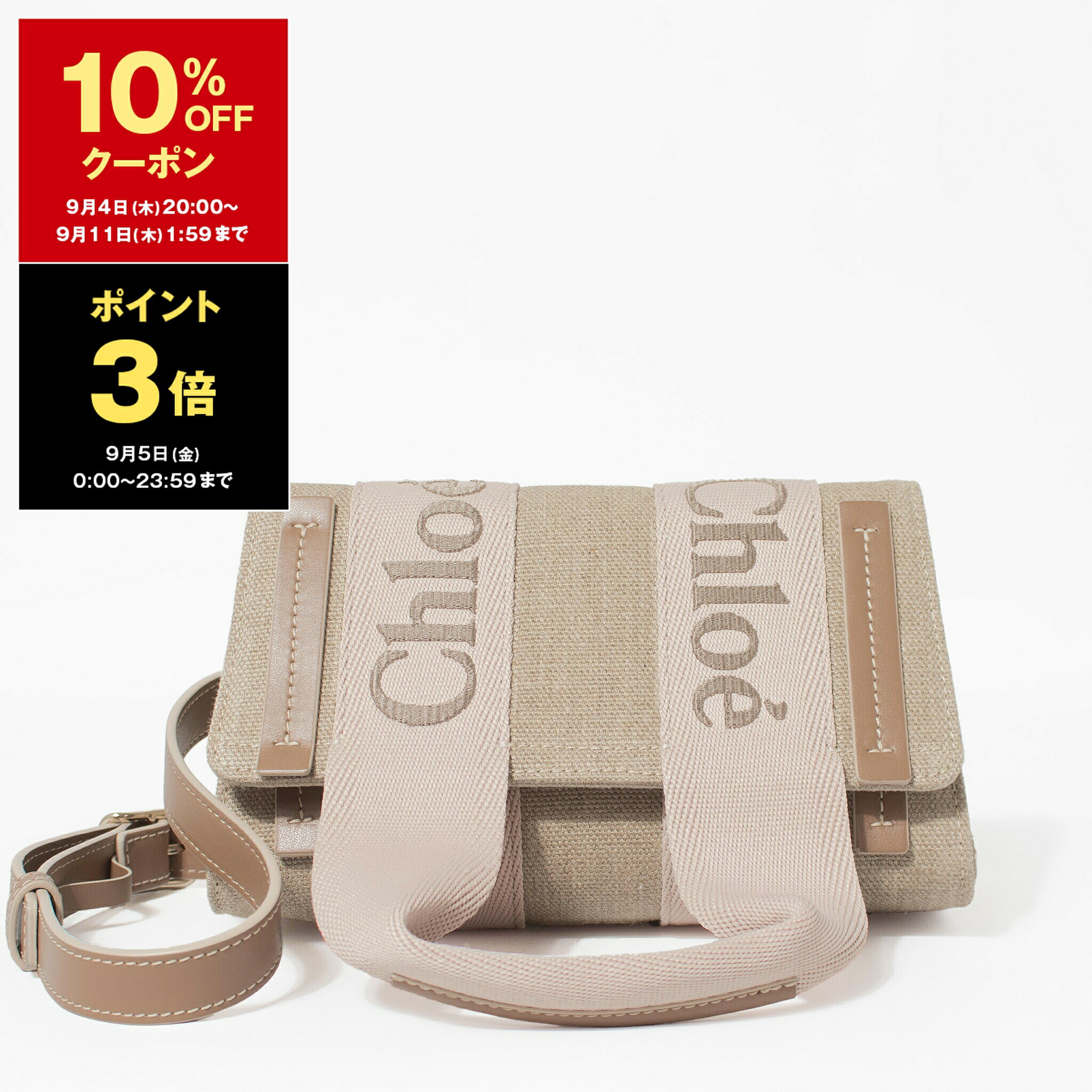 楽天市場】クロエ Chloe バッグ チェーンショルダー ELSIE