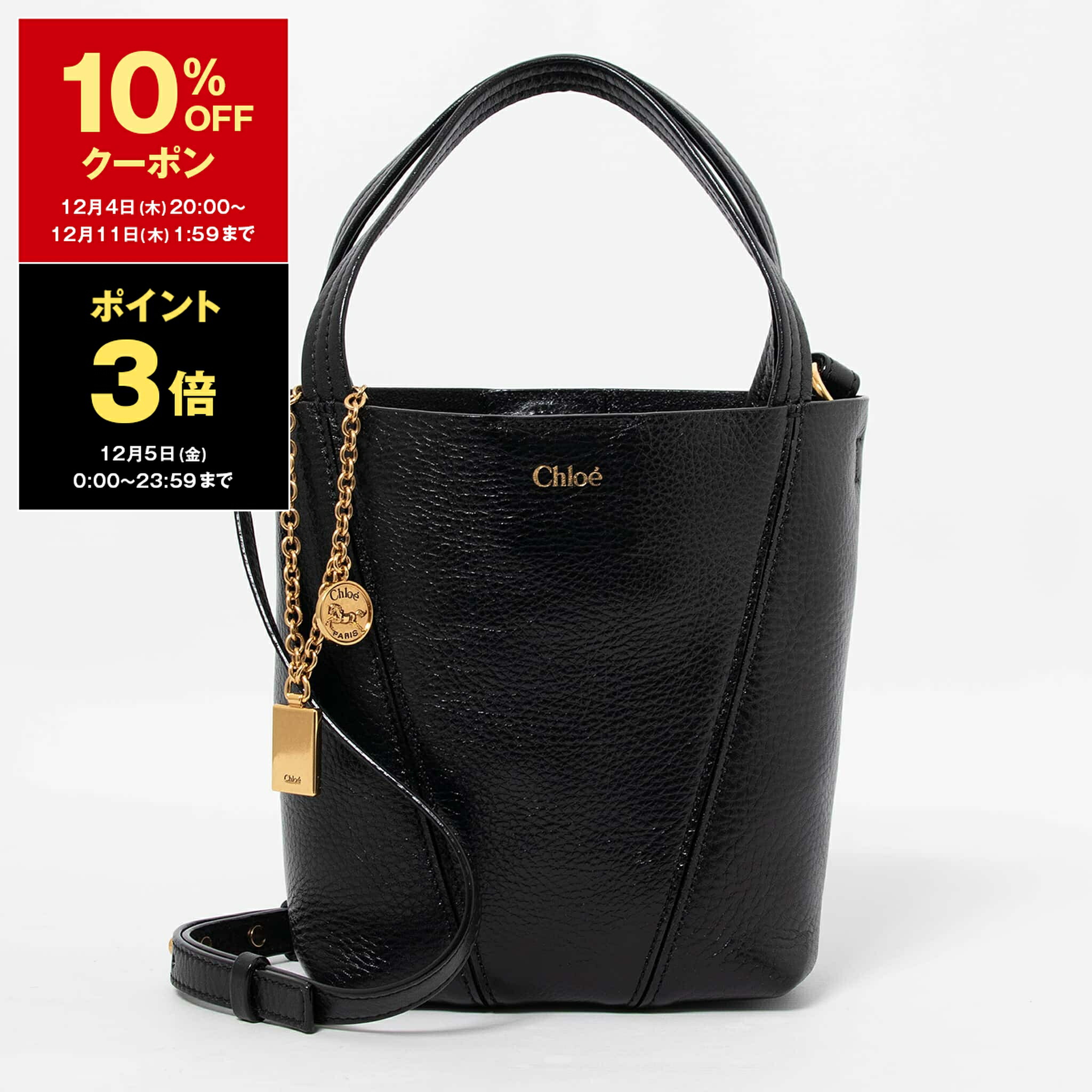 楽天市場】【10,000円クーポン対象】クロエ CHLOE バッグ 2WAYトート