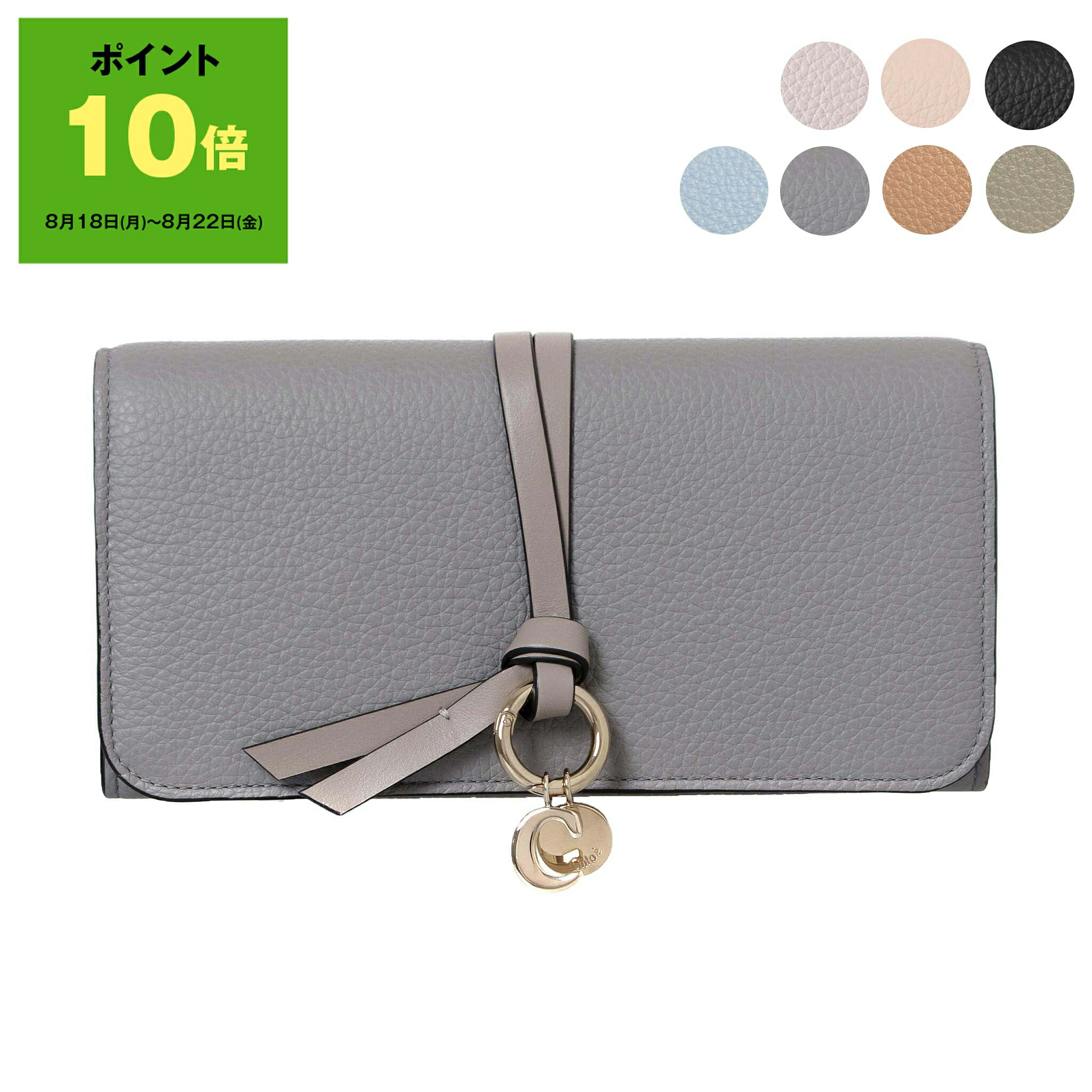 Chloé グレー 長財布 クロコダイル風 楽天市場】クロエ chloe 財布 長財布 CHC21WP941 F57 カシミア
