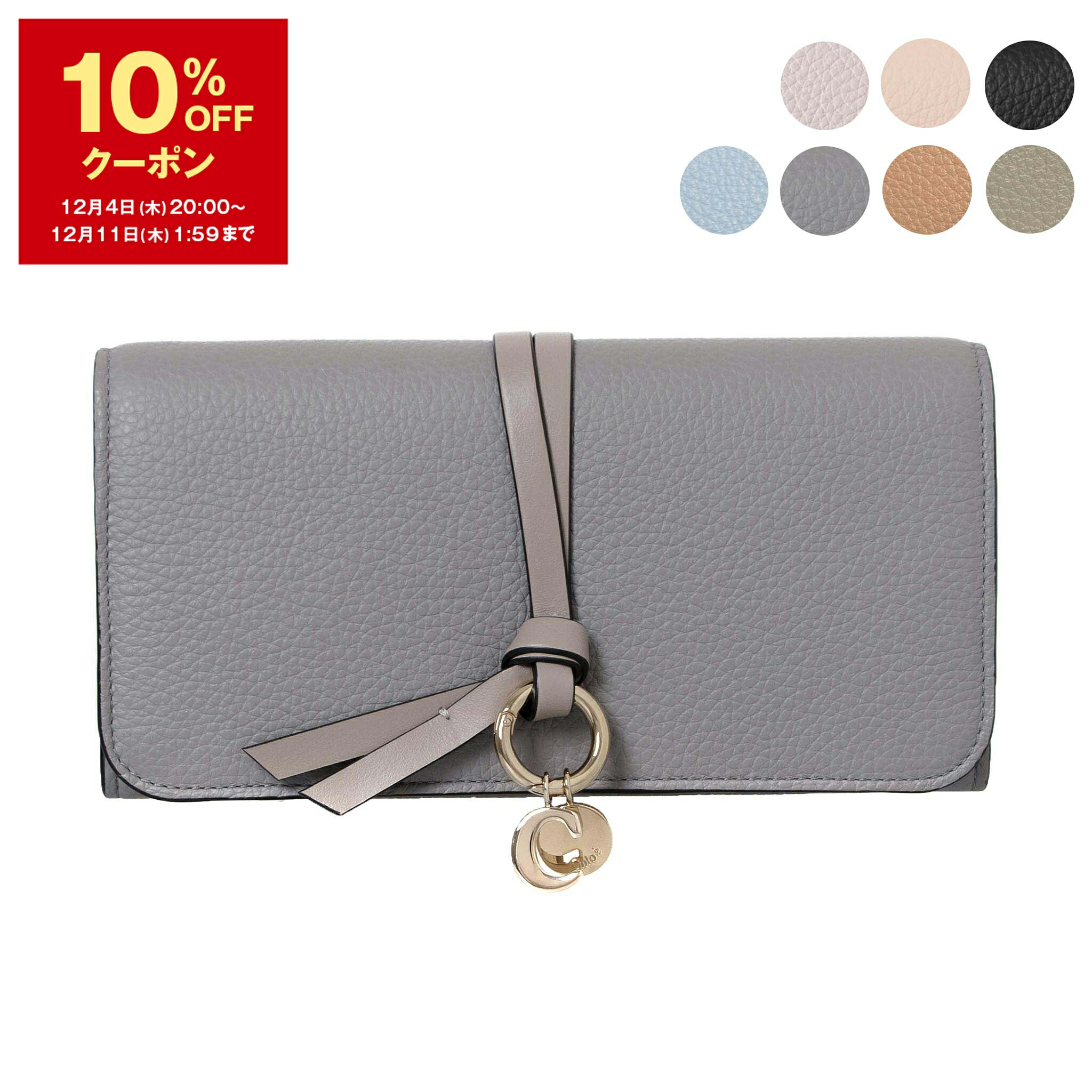 楽天市場】クロエ 長財布 レディース ALPHABET アルファベット ロング