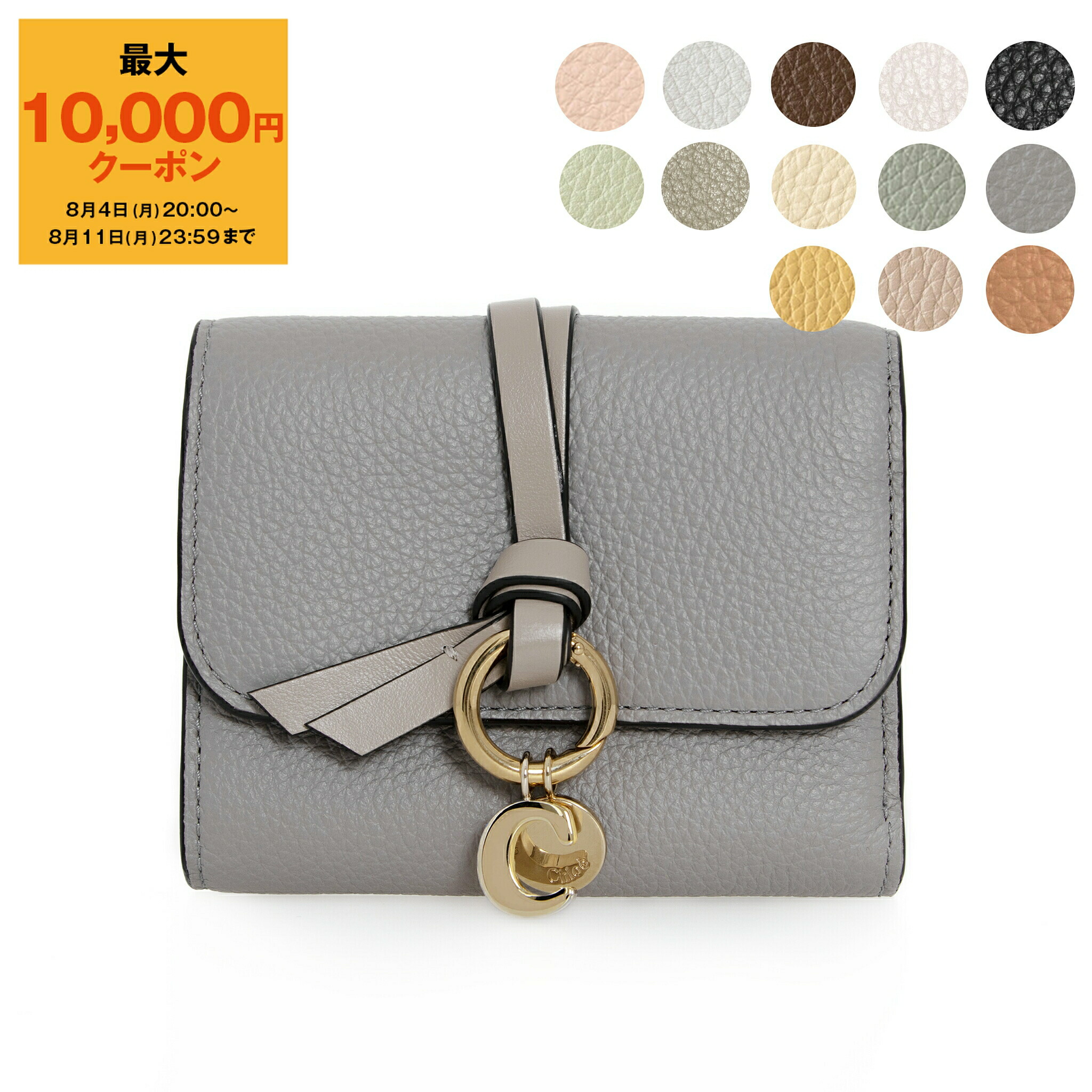 Chloe正規品/関税送料込み ALPHABET ミニ 半財布 関税負担なし☆Chloe クロエ ALPHABET MINI WALLET ミニ財布