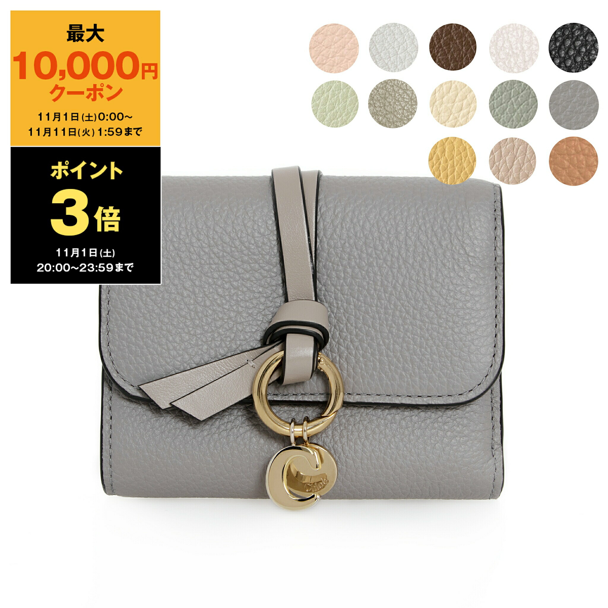 楽天市場】クロエ chloe 財布 三つ折り財布 CHC21WP946 F57