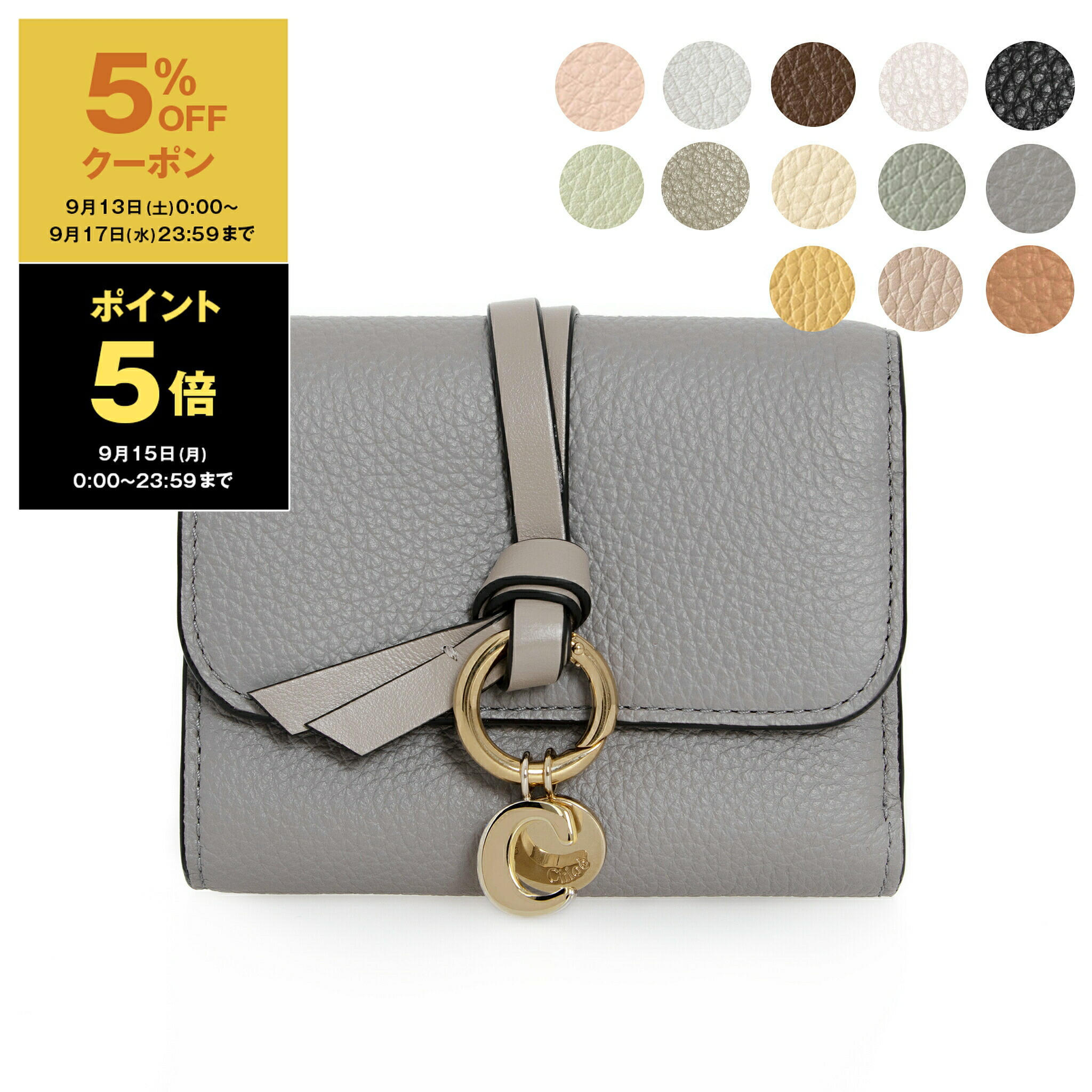 楽天市場】クロエ CHLOE 財布 三つ折り財布 ALPHABET SMALL TRI