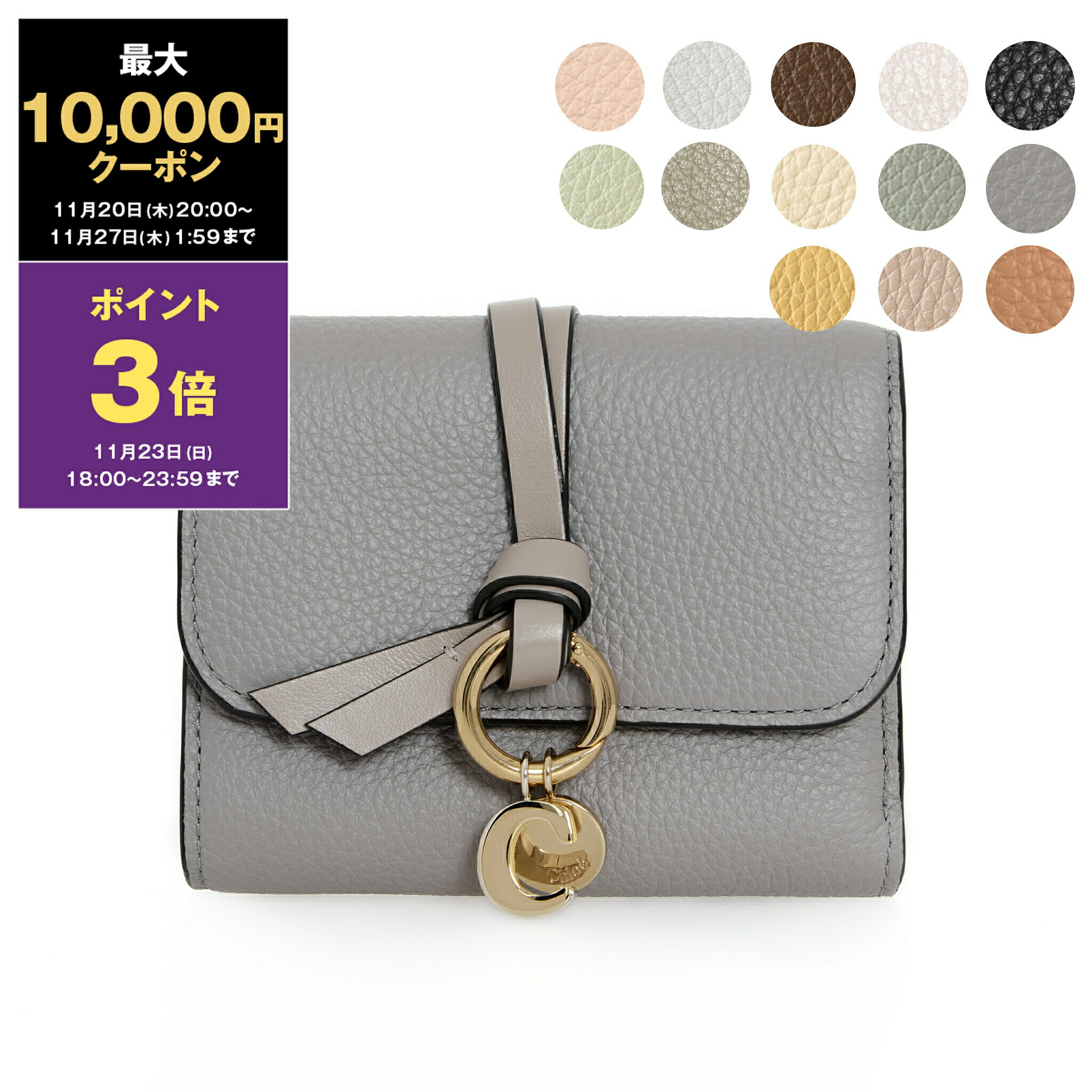 楽天市場】CHLOE クロエ 三つ折り財布 ALPHABET CHC21WP946F57 001