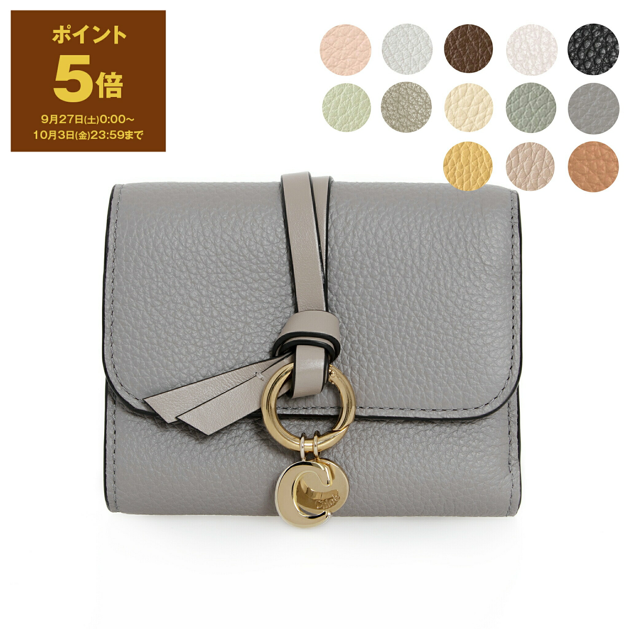 Chloé グレー 三つ折り財布 クロエ Chloe 三つ折り財布 アルファベット ミニ財布 グレー
