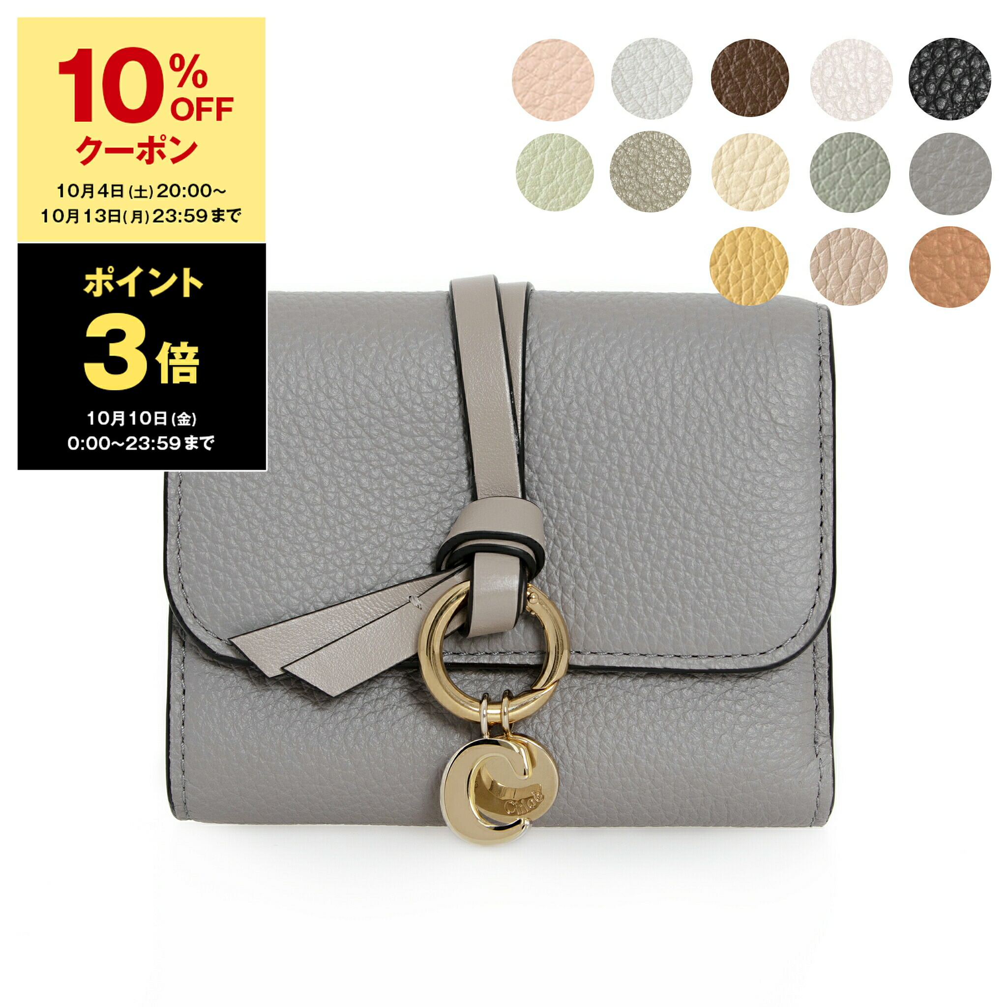 楽天市場】クロエ chloe 財布 三つ折り財布 CHC21WP945 F57