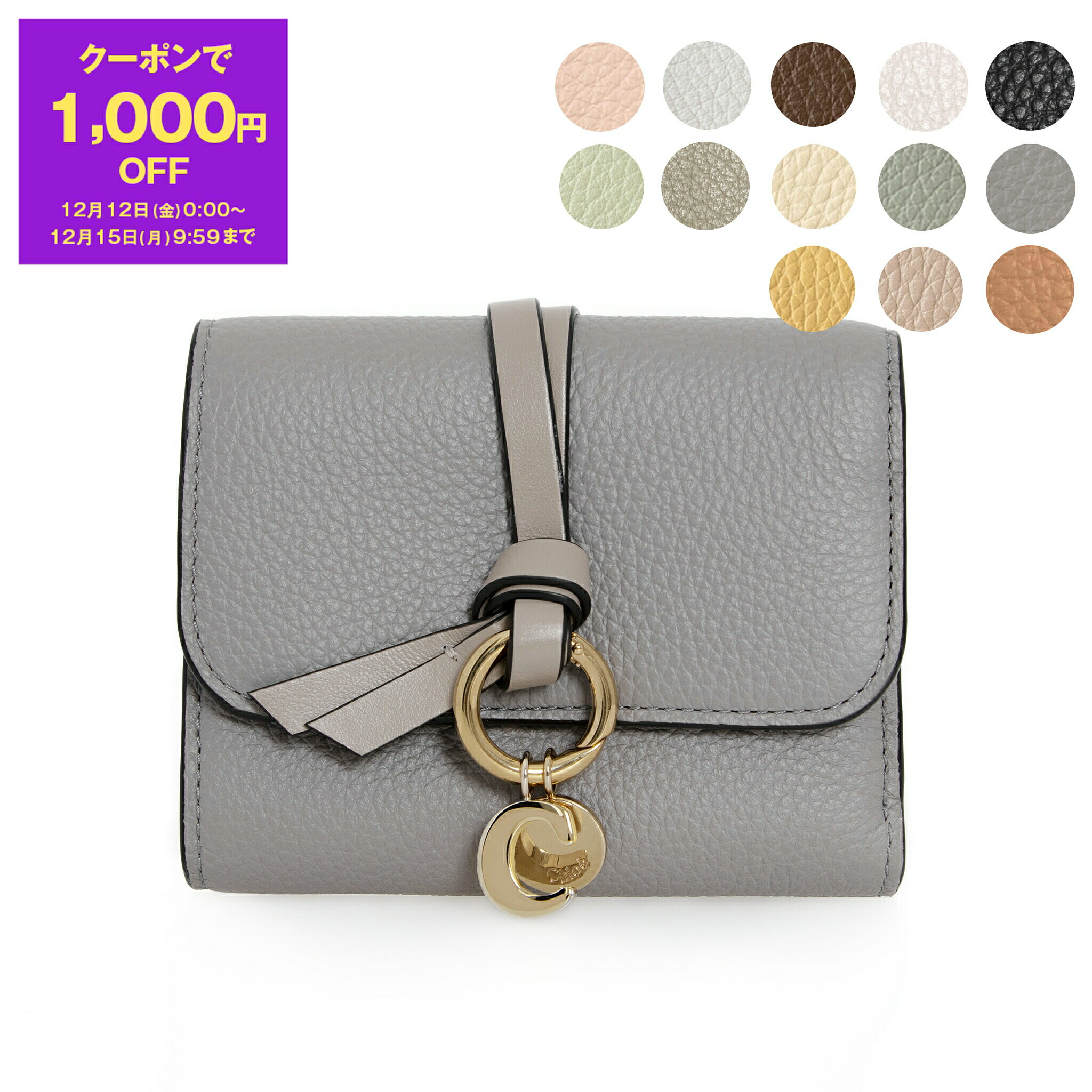 楽天市場】クロエ CHLOE 財布 Alphabet 三つ折り財布 アルファベット