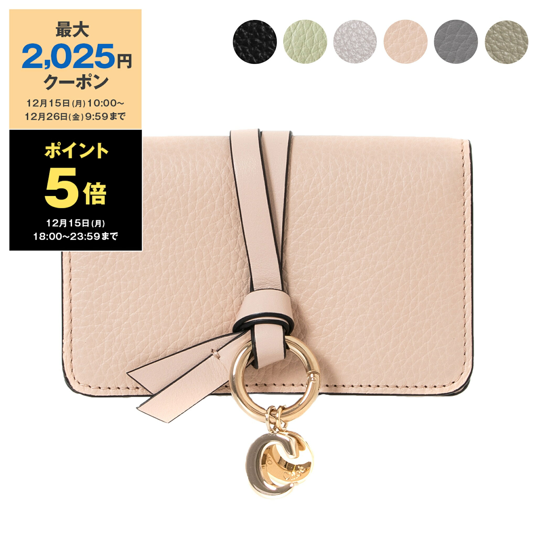 楽天市場】Chloe クロエ ALPHABET Card Holder カードホルダー カード