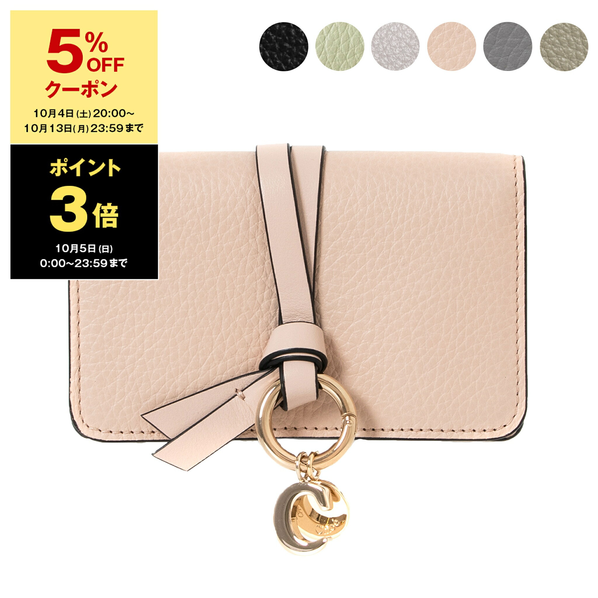 楽天市場】クロエ CHLOE 財布 カードケース/コインケース