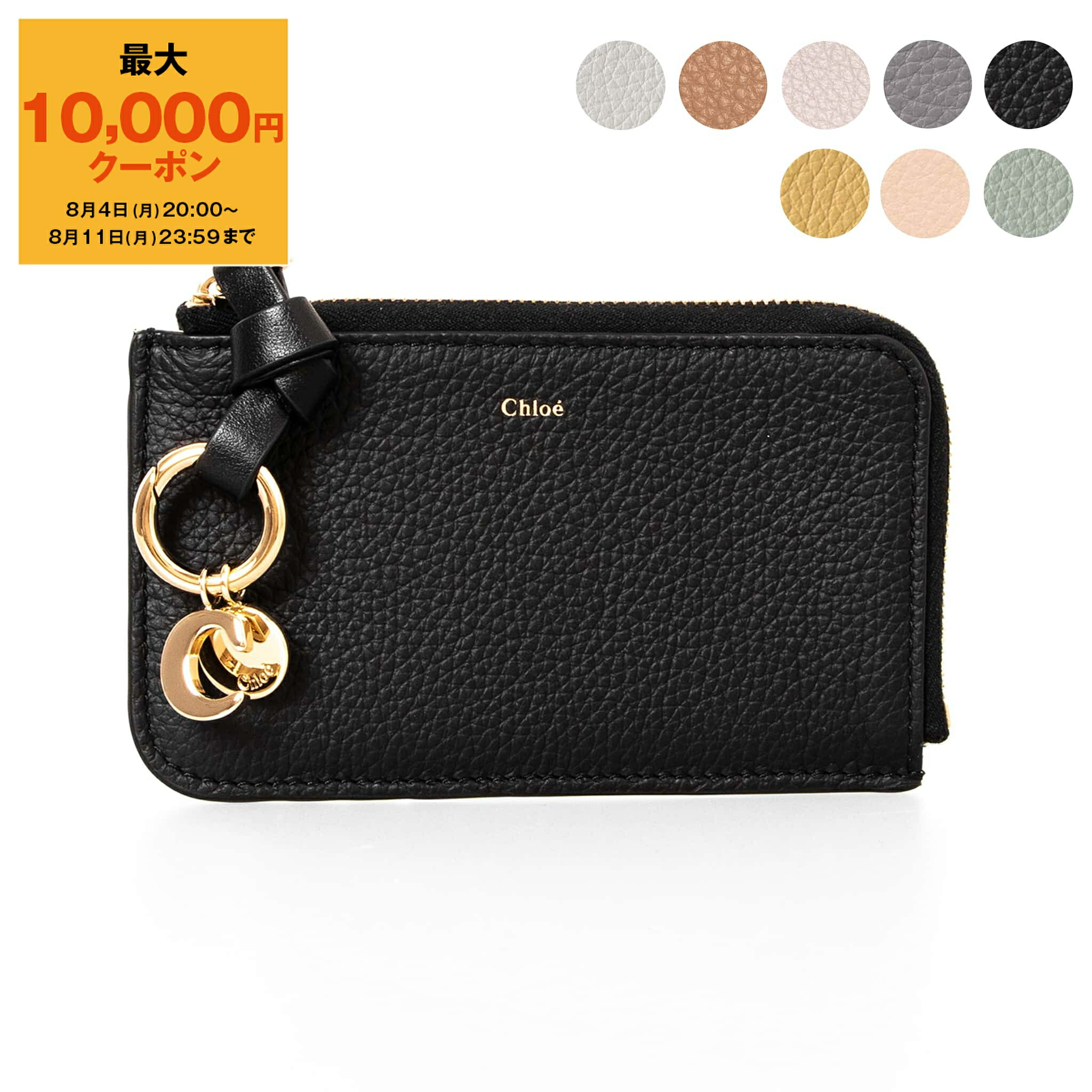 ★関税込★Chloe★コインケース カードケース★CASHMERE GREY★ アウトレット】Chloe クロエ コインケース/カードケース/MARCIE