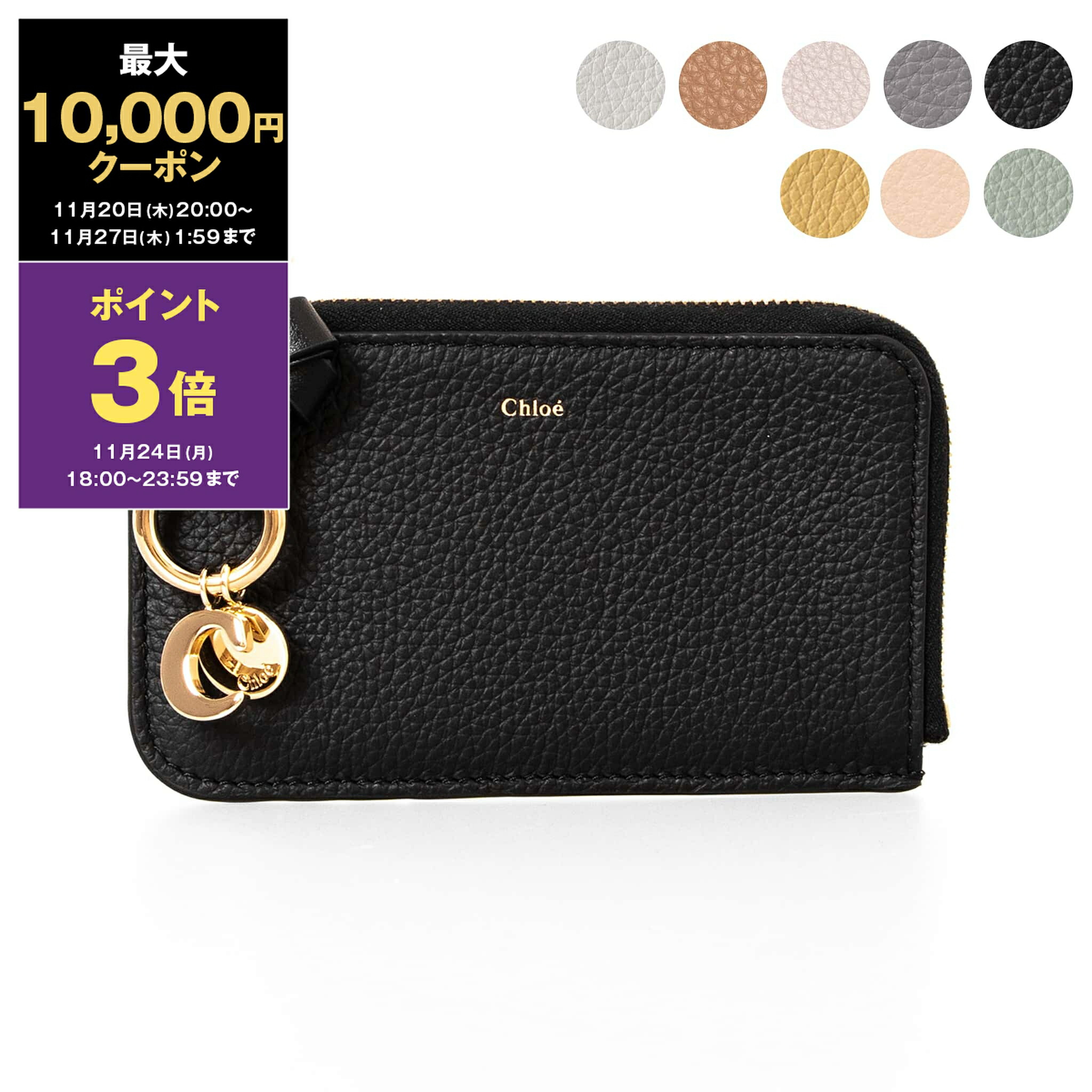 chloeの財布 楽天市場】クロエ chloe 財布 長財布 CHC23AP970 I10 キャラメル 特別