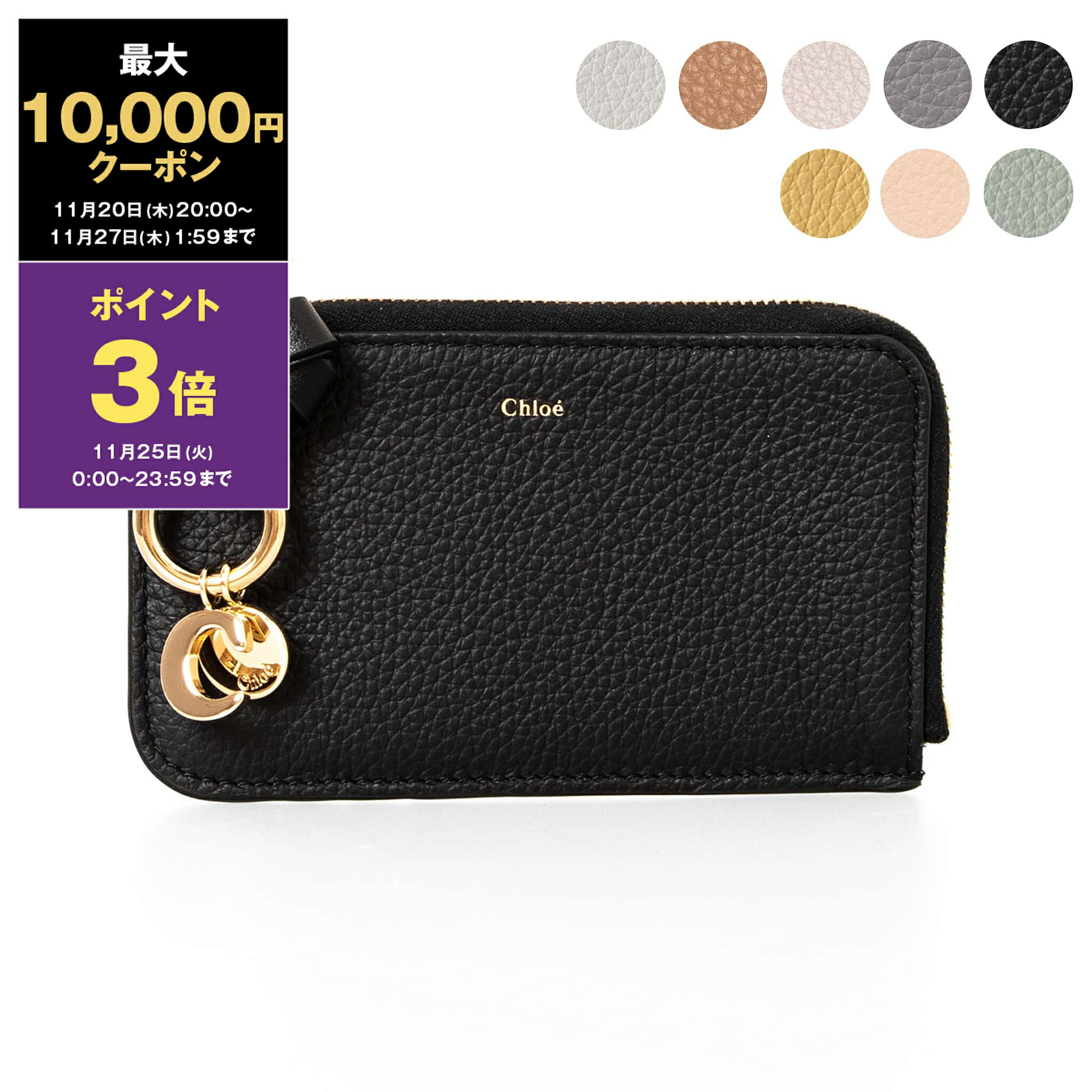 楽天市場】クロエ CHLOE 名刺入れ（カードケース） ALPHABET BUSINESS