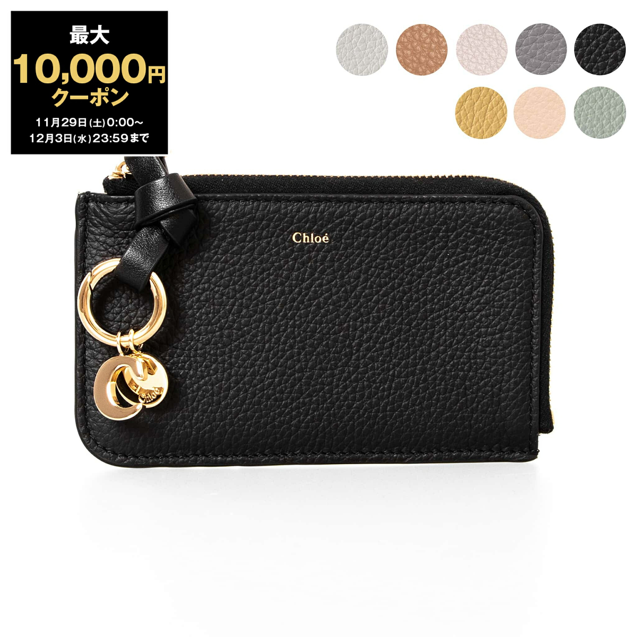 楽天市場】【最大10,000円クーポン】クロエ CHLOE 名刺入れ（カード