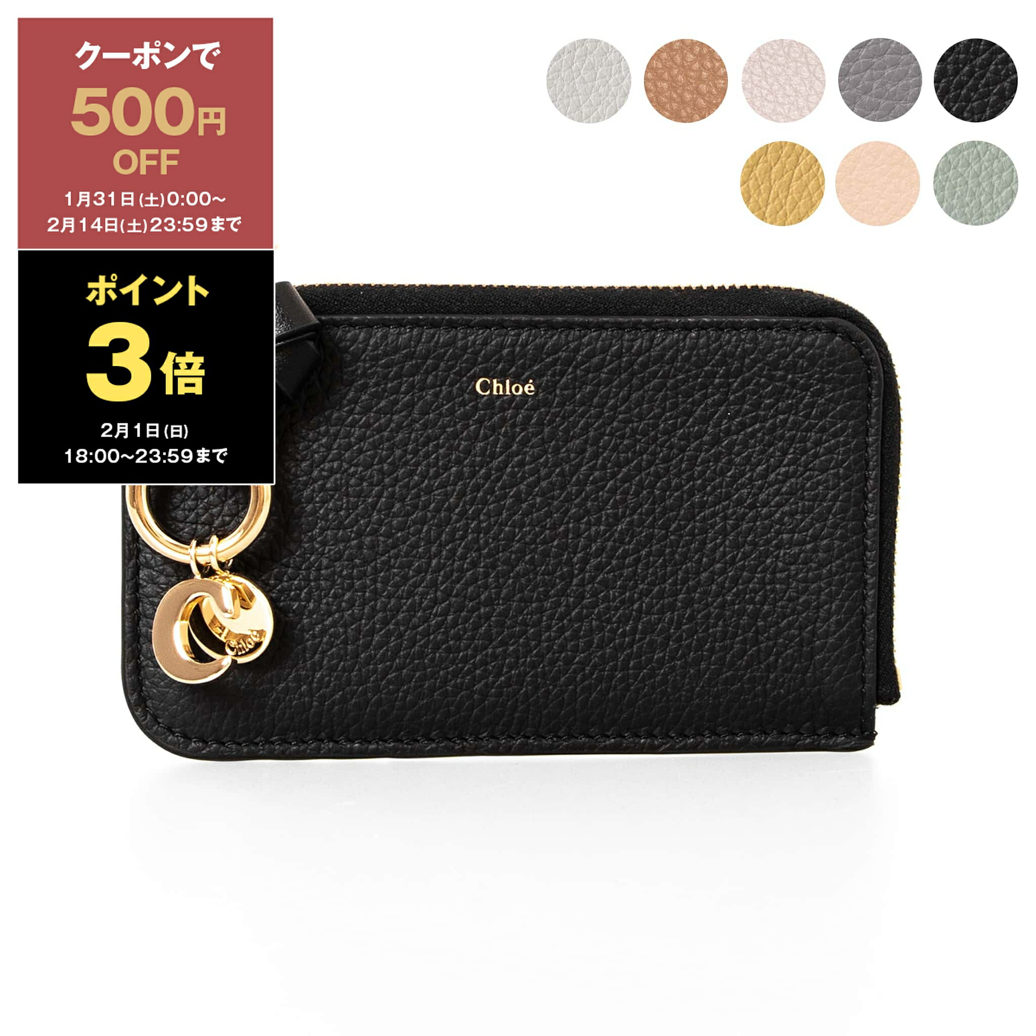 楽天市場】クロエ ミニ財布/コインケース/カードケース Chloe 財布