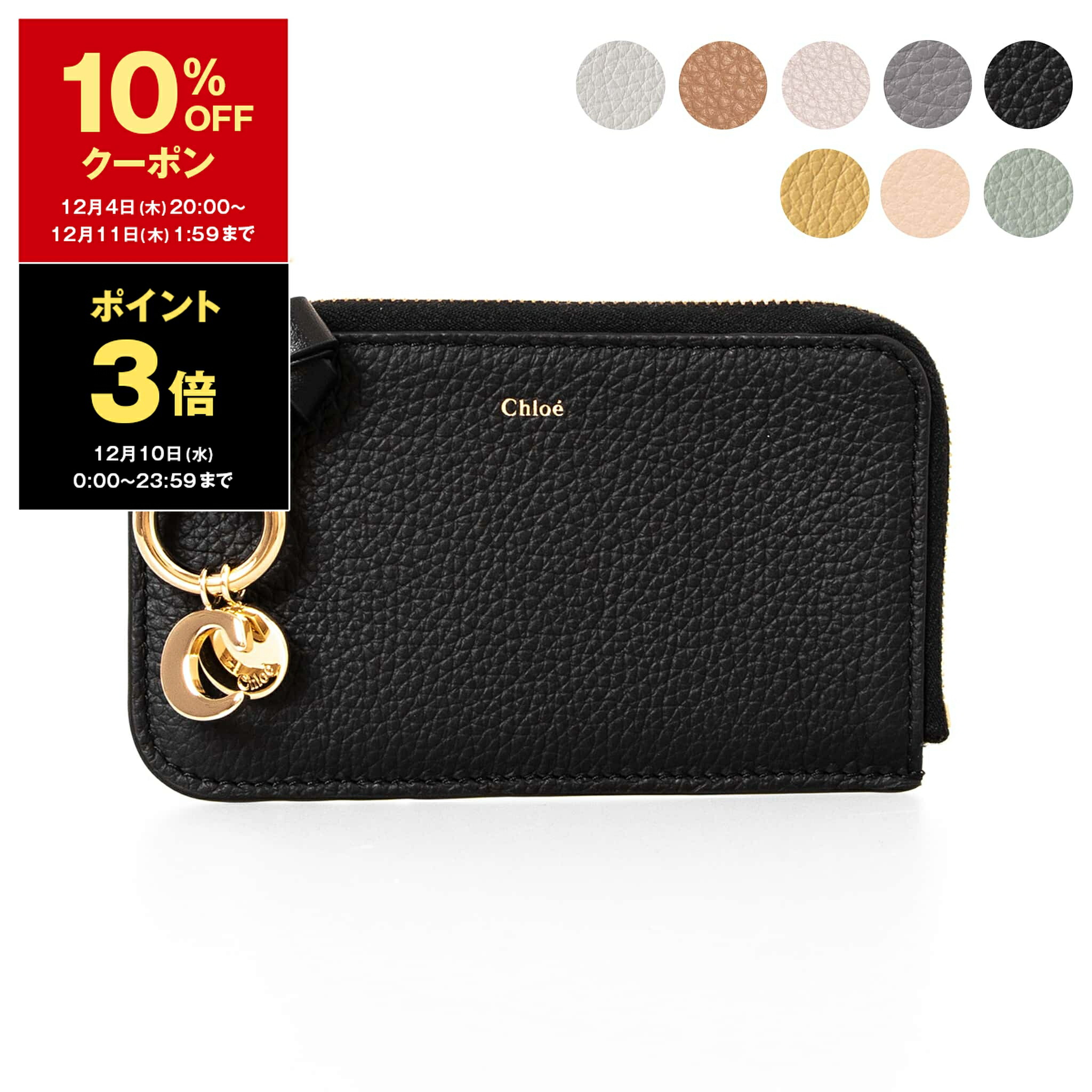 楽天市場】【10％OFFクーポン＆ポイント3倍】クロエ CHLOE 財布 二