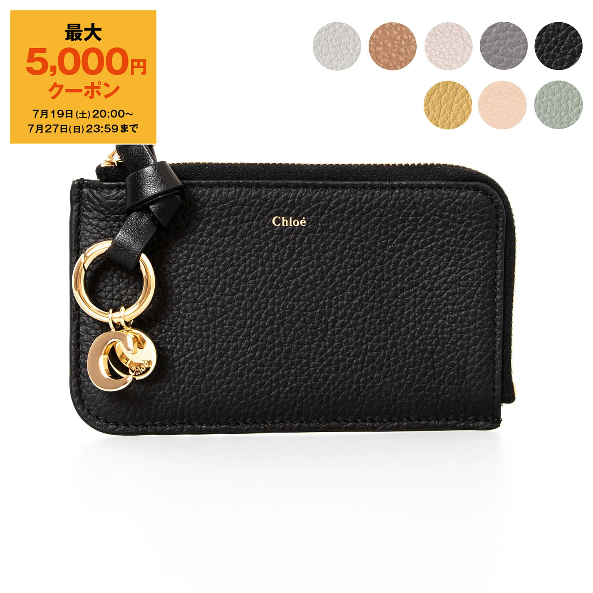 [Chloe]★アイコニックカードケース CH25SP480O16 001★関税込 Chloé シャイニーレザー製コインポケット付きChloé Iconic