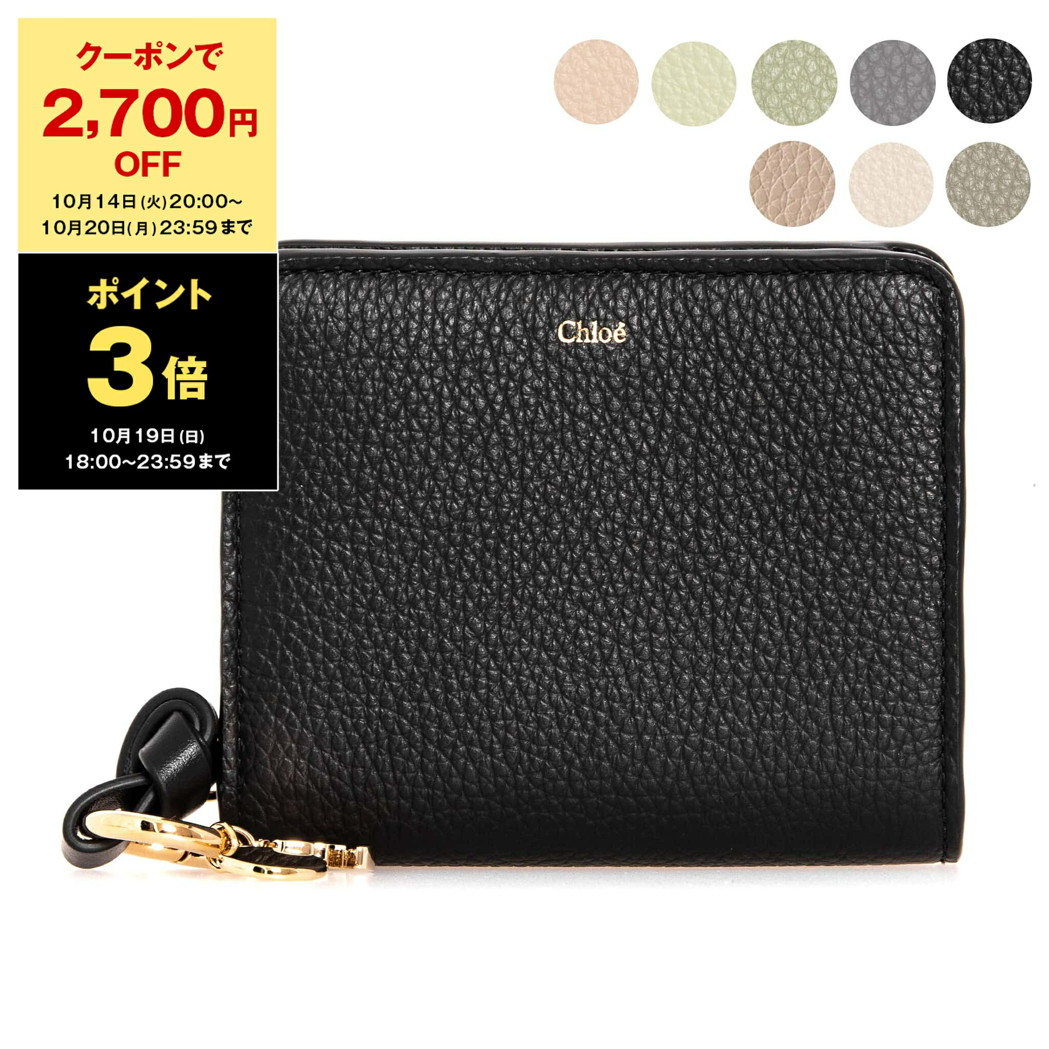 楽天市場】クロエ chloe 財布 二つ折り財布 CHC22WP765 F57